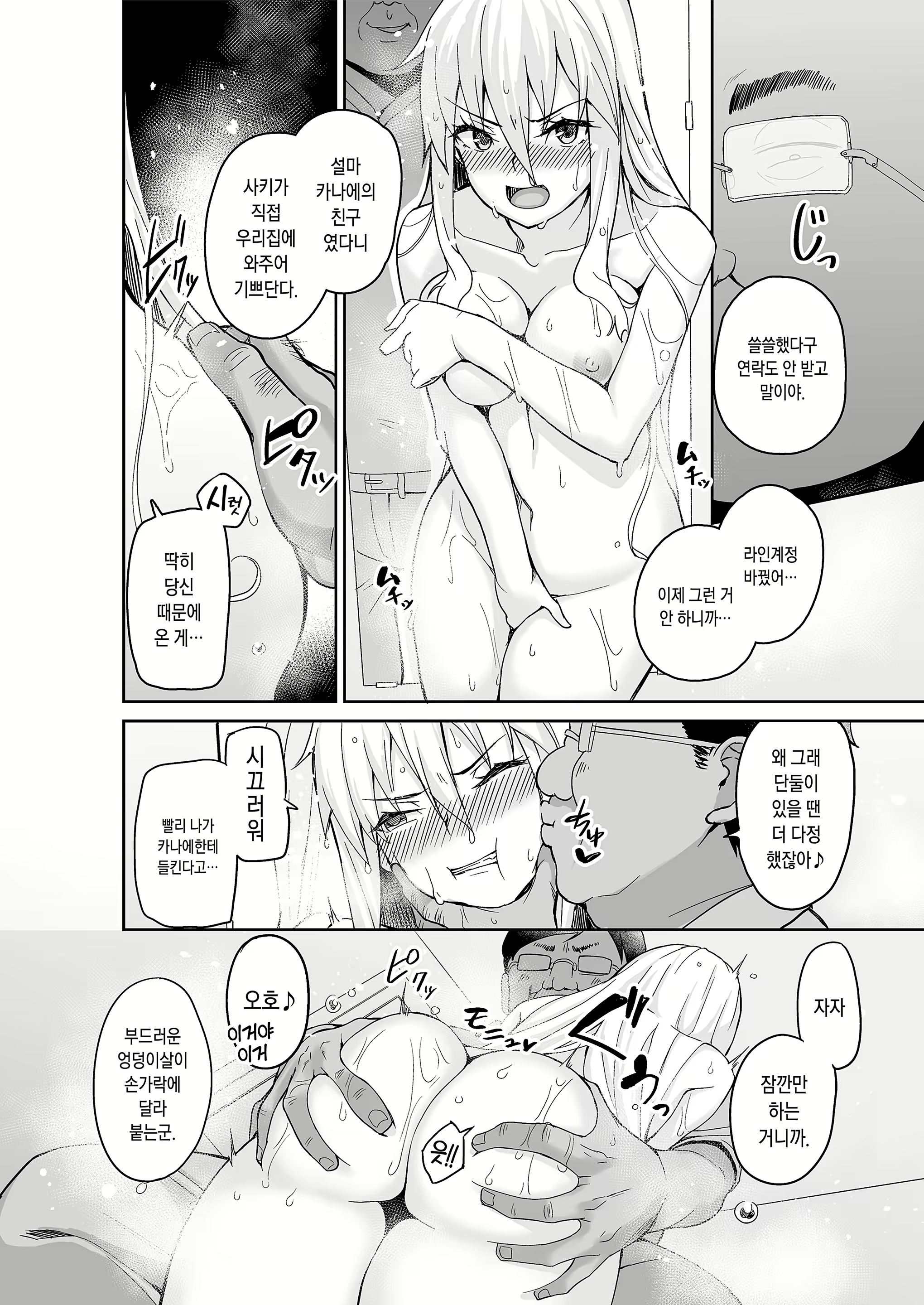 Content 1424577 - 9 페이지