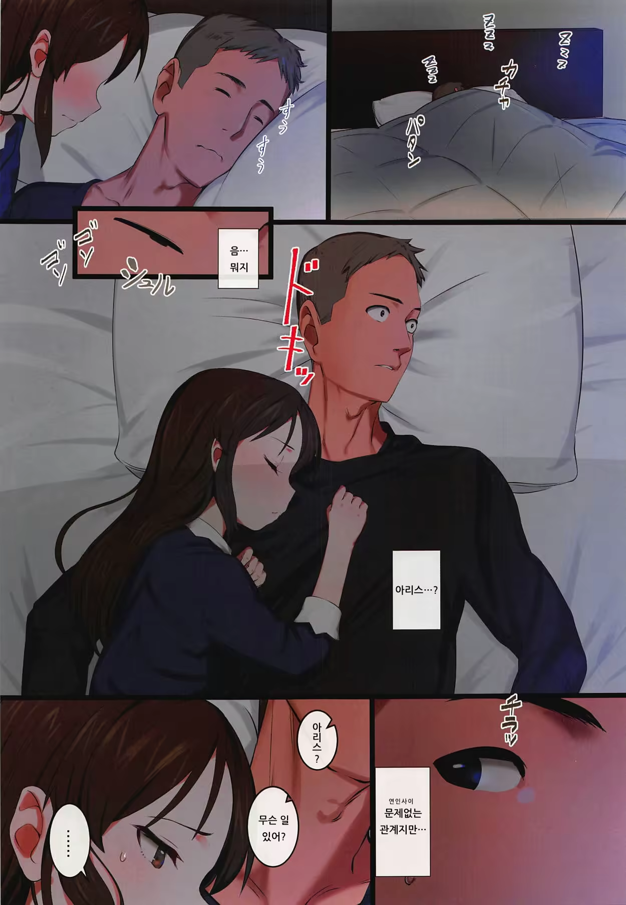 Content 1424592 - 4 페이지