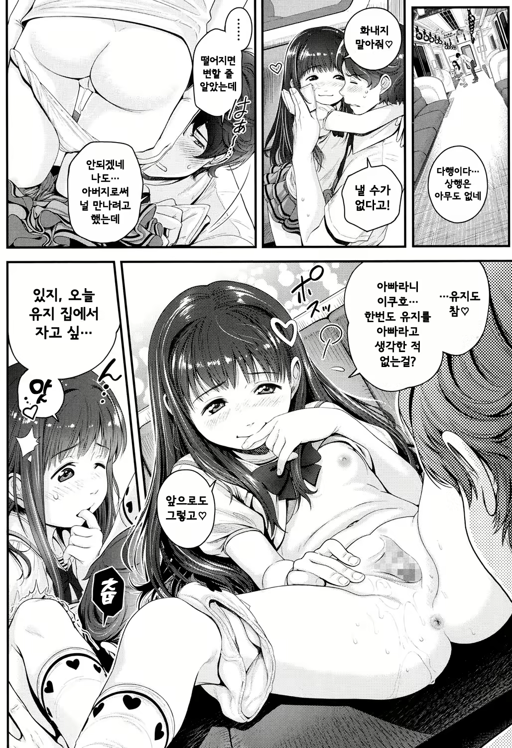 Content 1424662 - 10 페이지