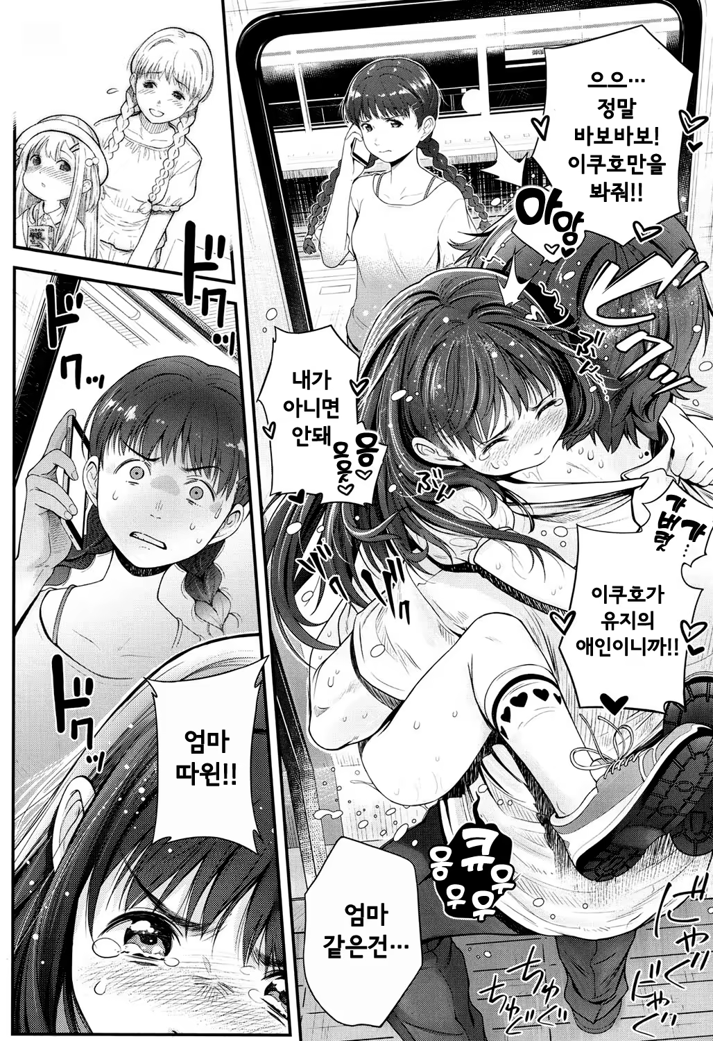Content 1424662 - 18 페이지