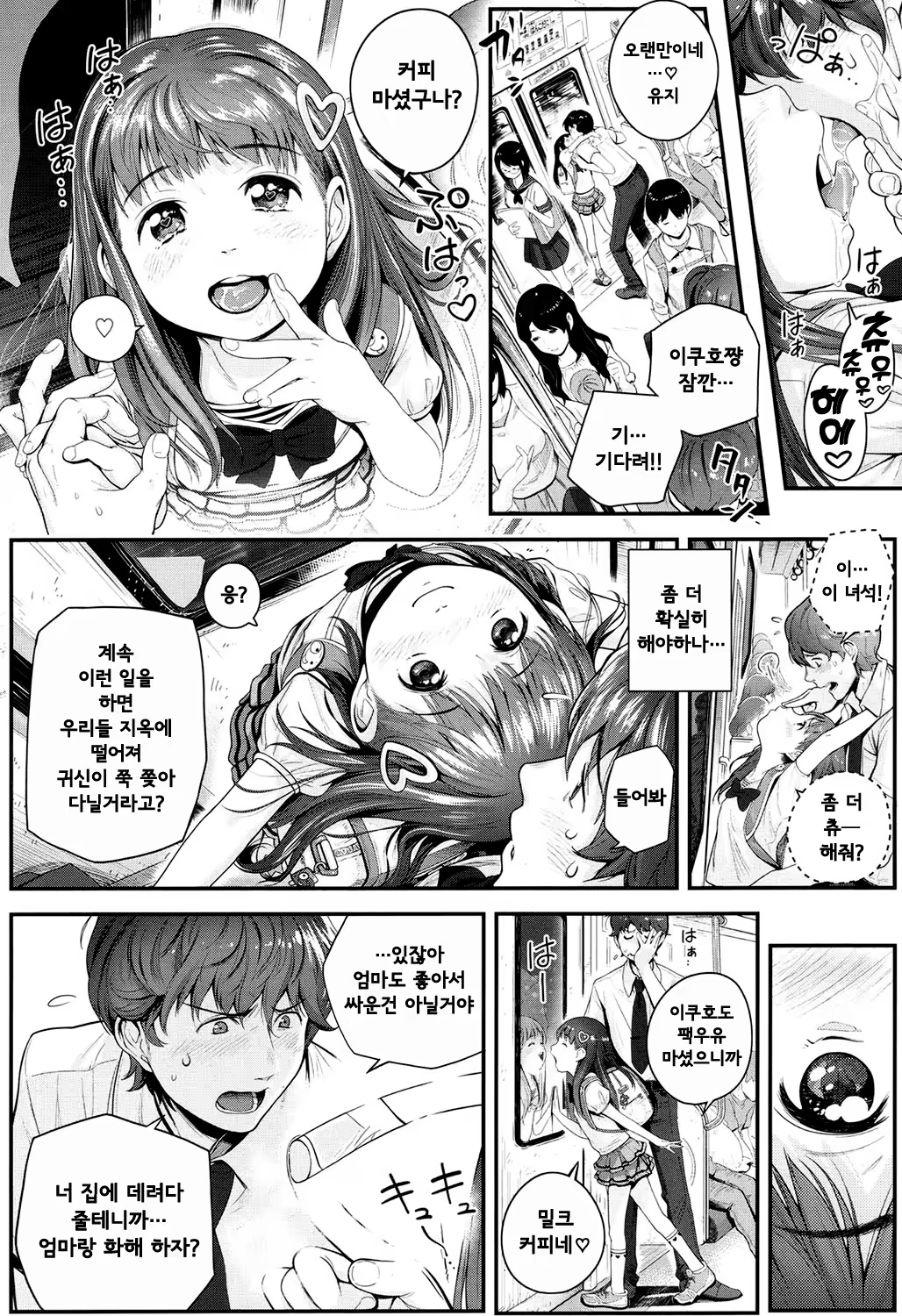 Content 1424662 - 2 페이지