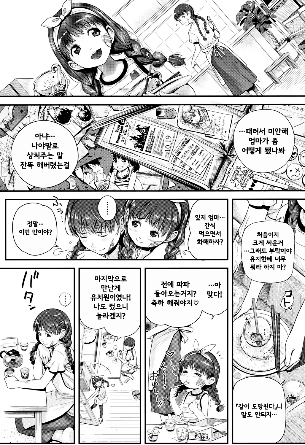 Content 1424662 - 20 페이지