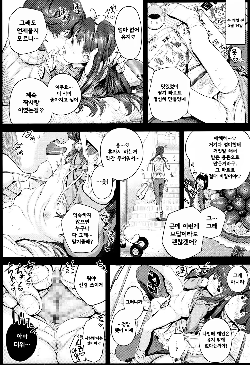 Content 1424662 - 4 페이지
