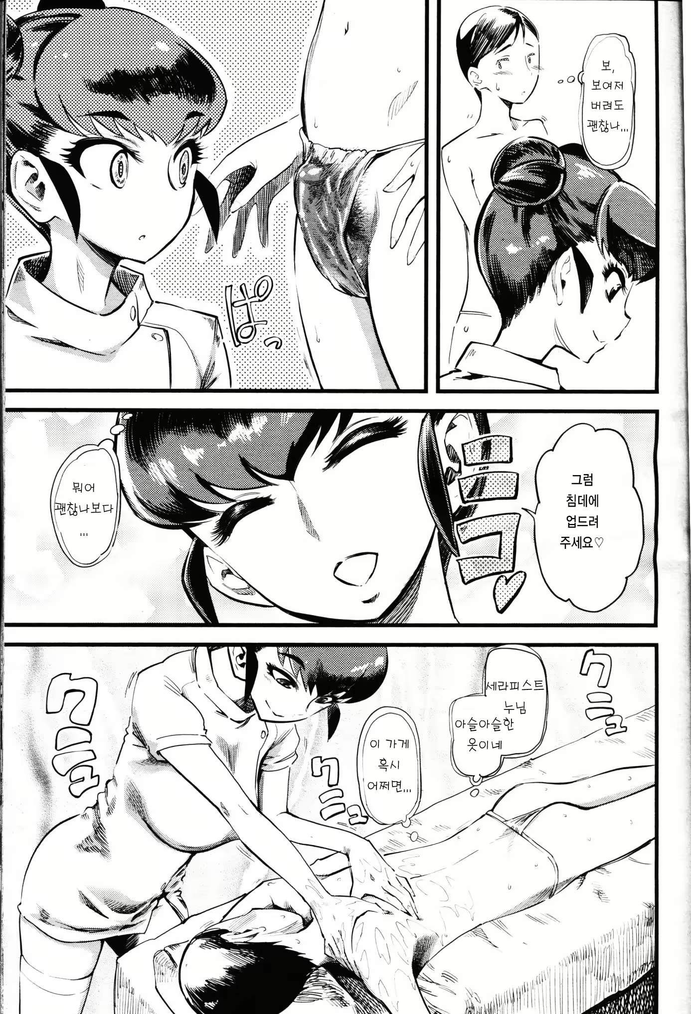 Content 1424664 - 3 페이지