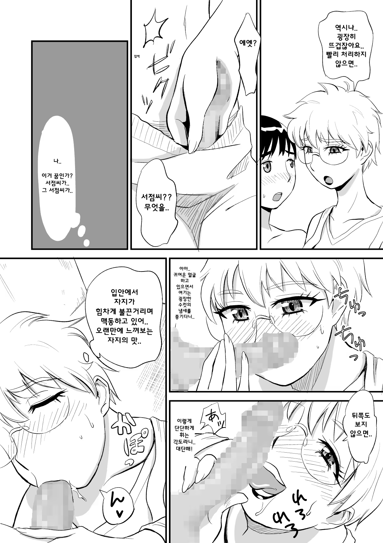 Content 1424680 - 10 페이지