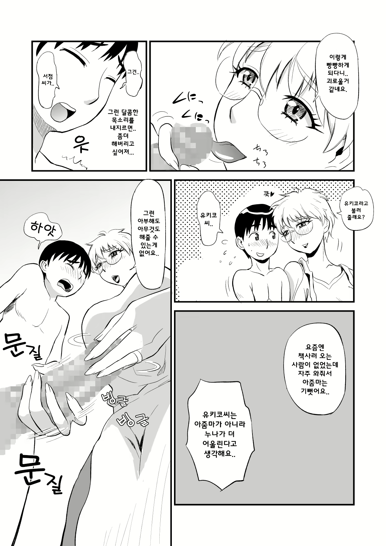Content 1424680 - 11 페이지