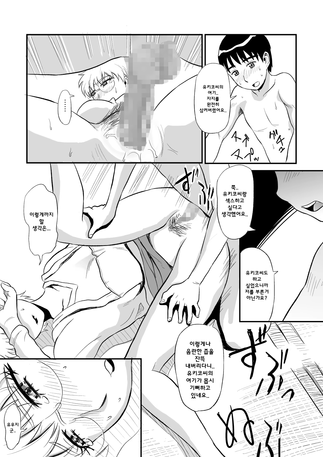 Content 1424680 - 16 페이지