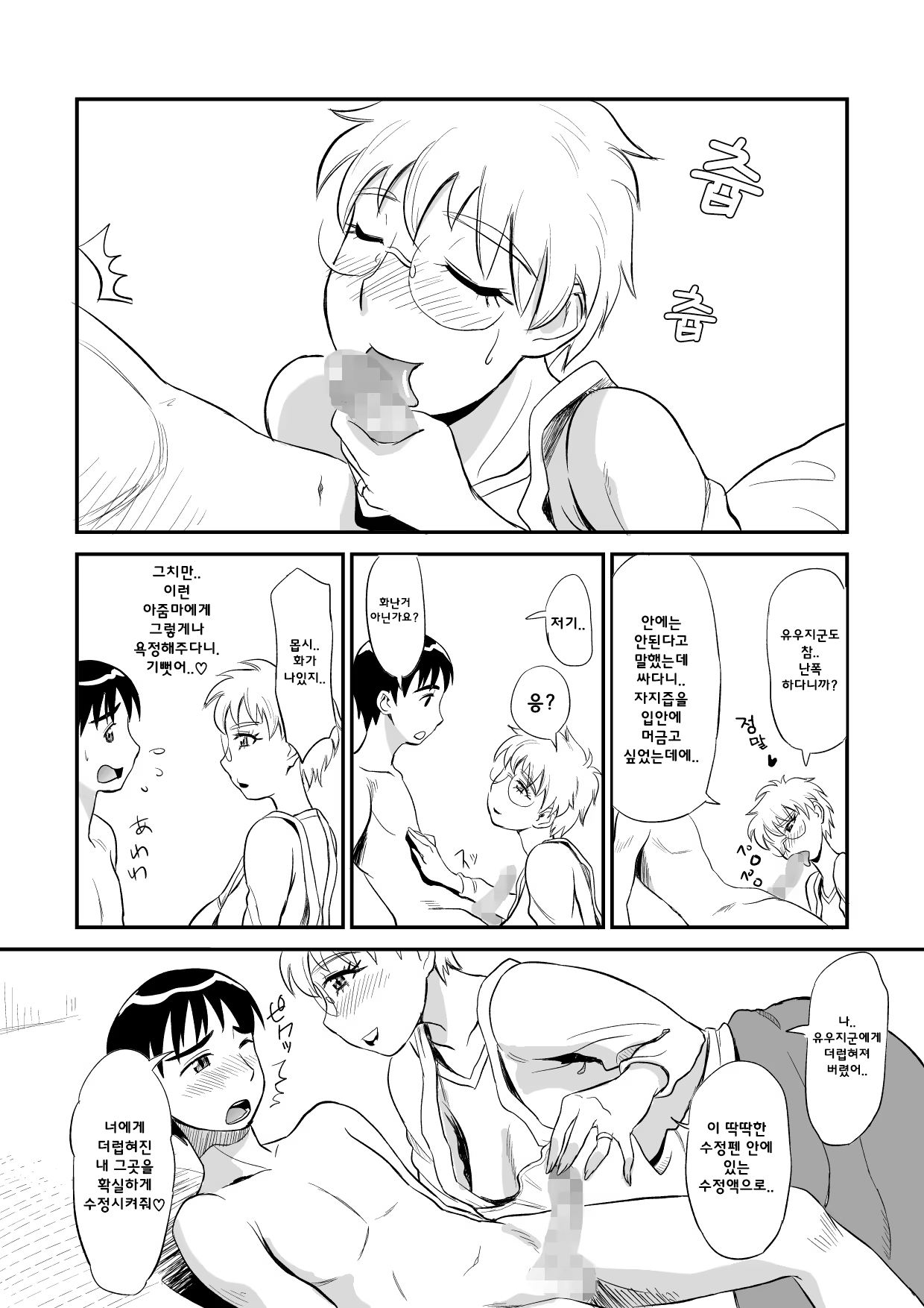Content 1424680 - 19 페이지