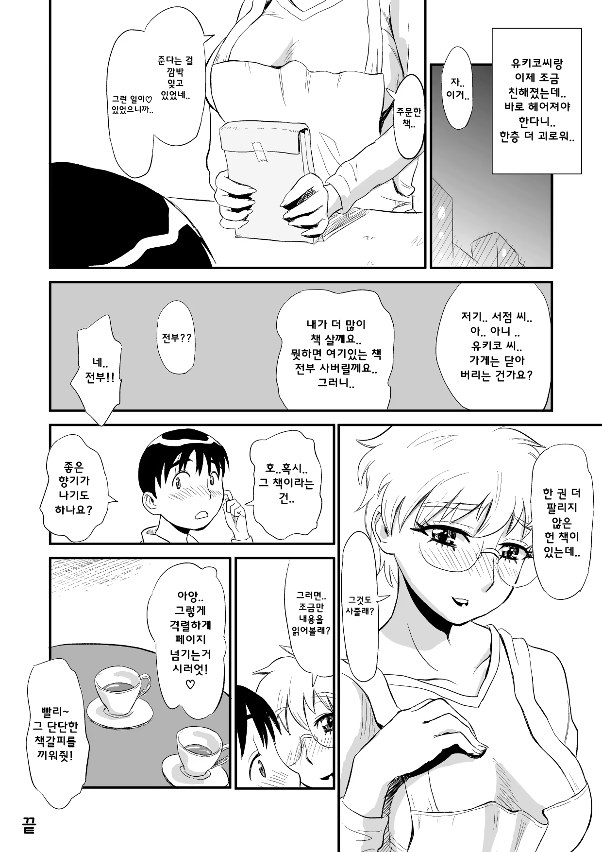 Content 1424680 - 27 페이지