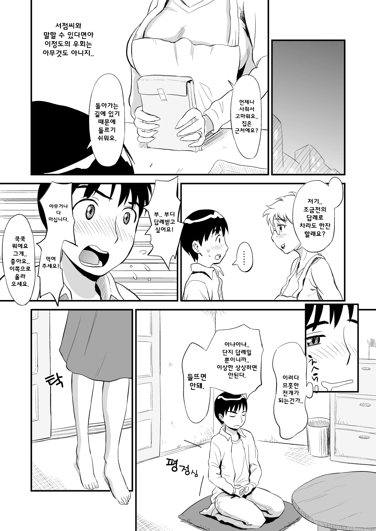Content 1424680 - 8 페이지