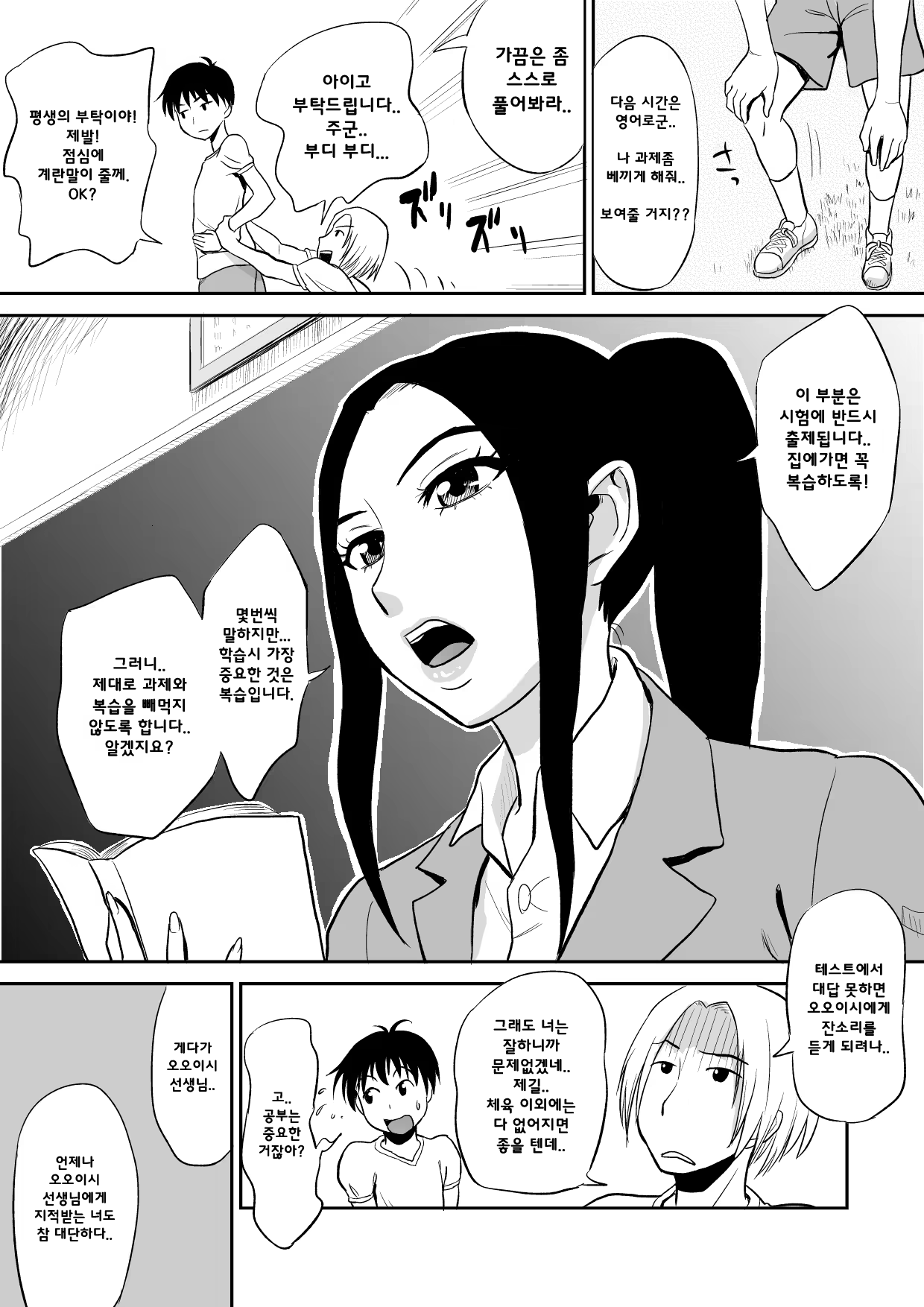Content 1424684 - 3 페이지
