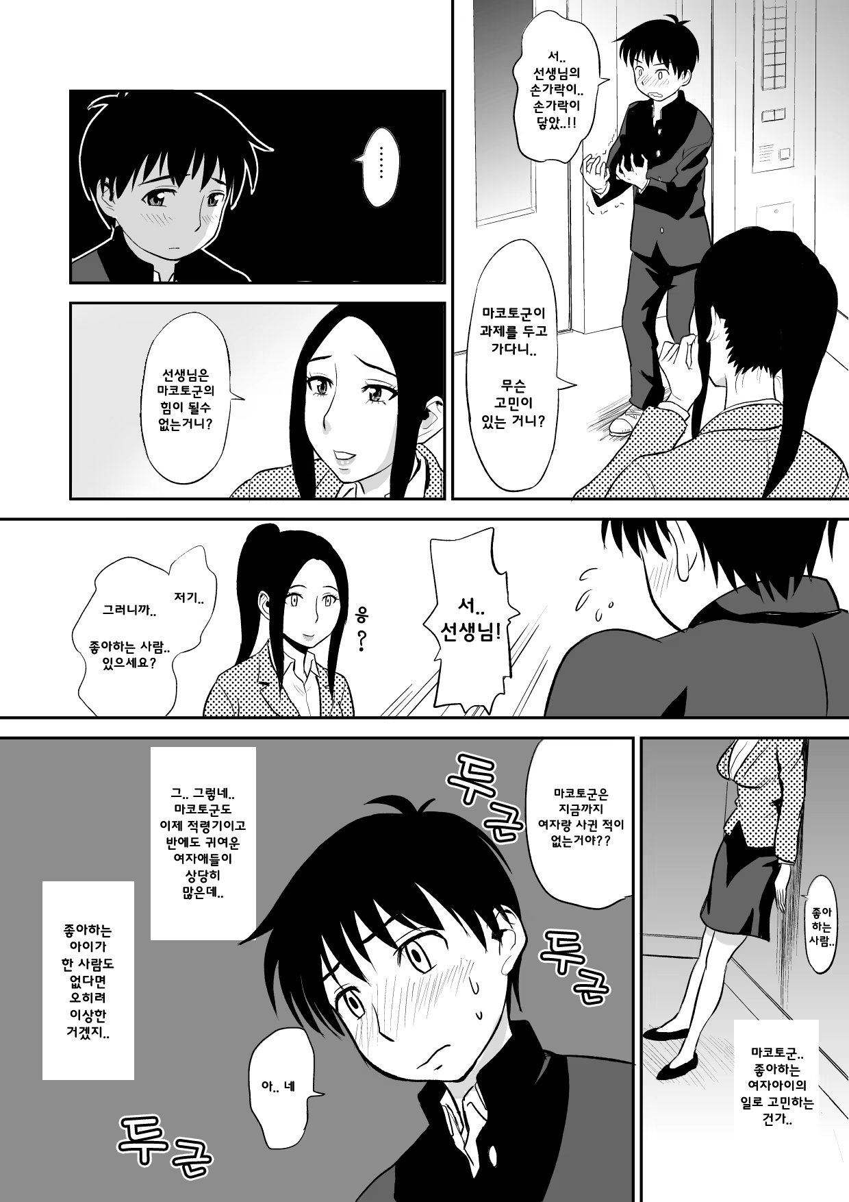 Content 1424684 - 9 페이지