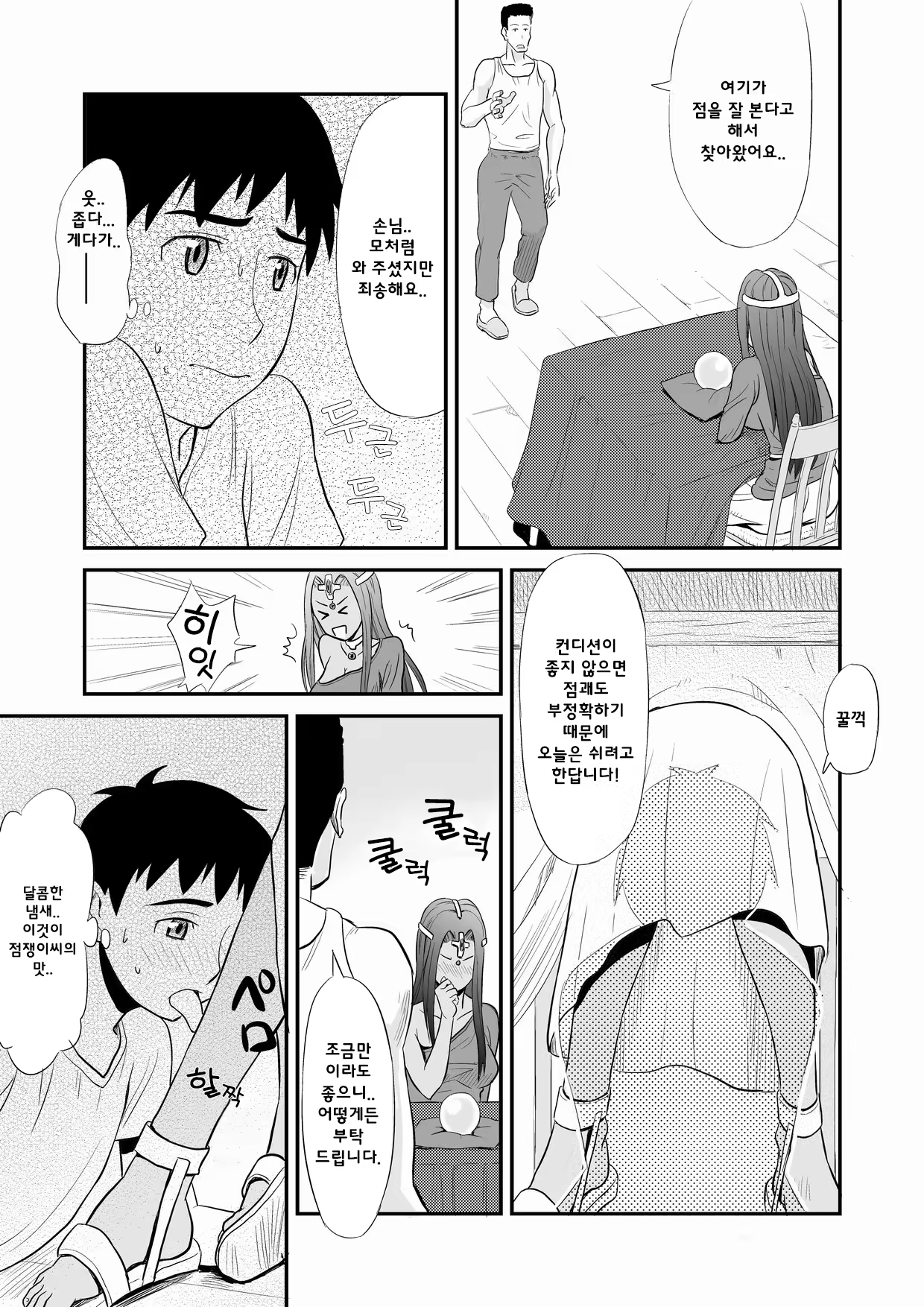Content 1424691 - 14 페이지