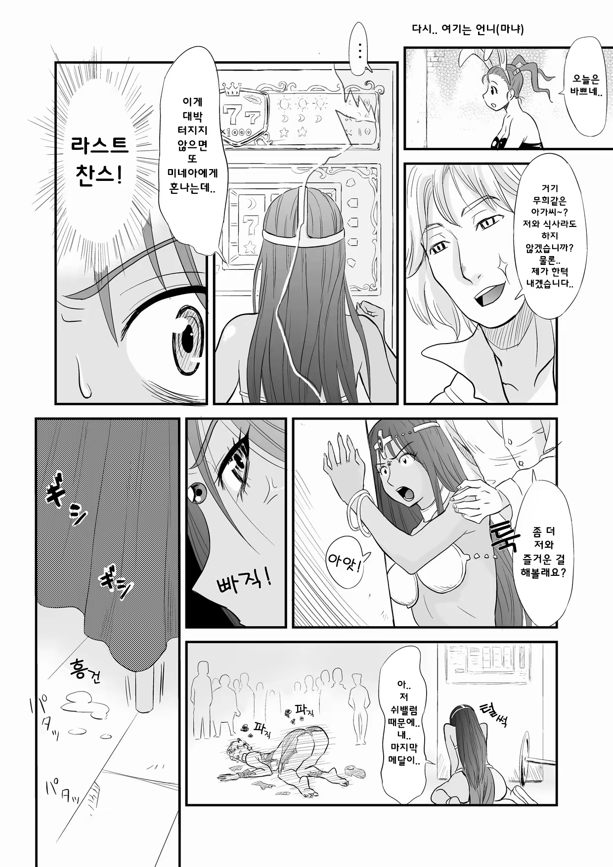 Content 1424691 - 17 페이지