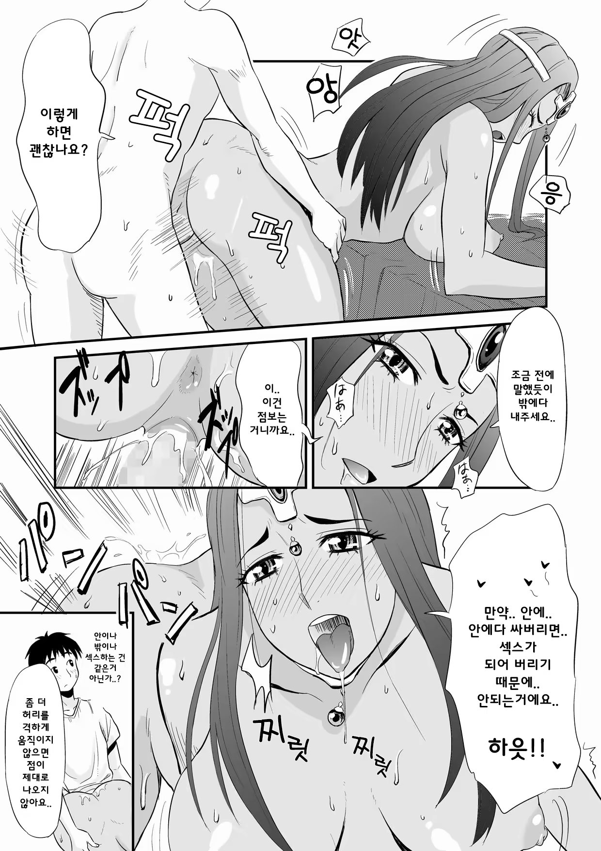 Content 1424691 - 18 페이지