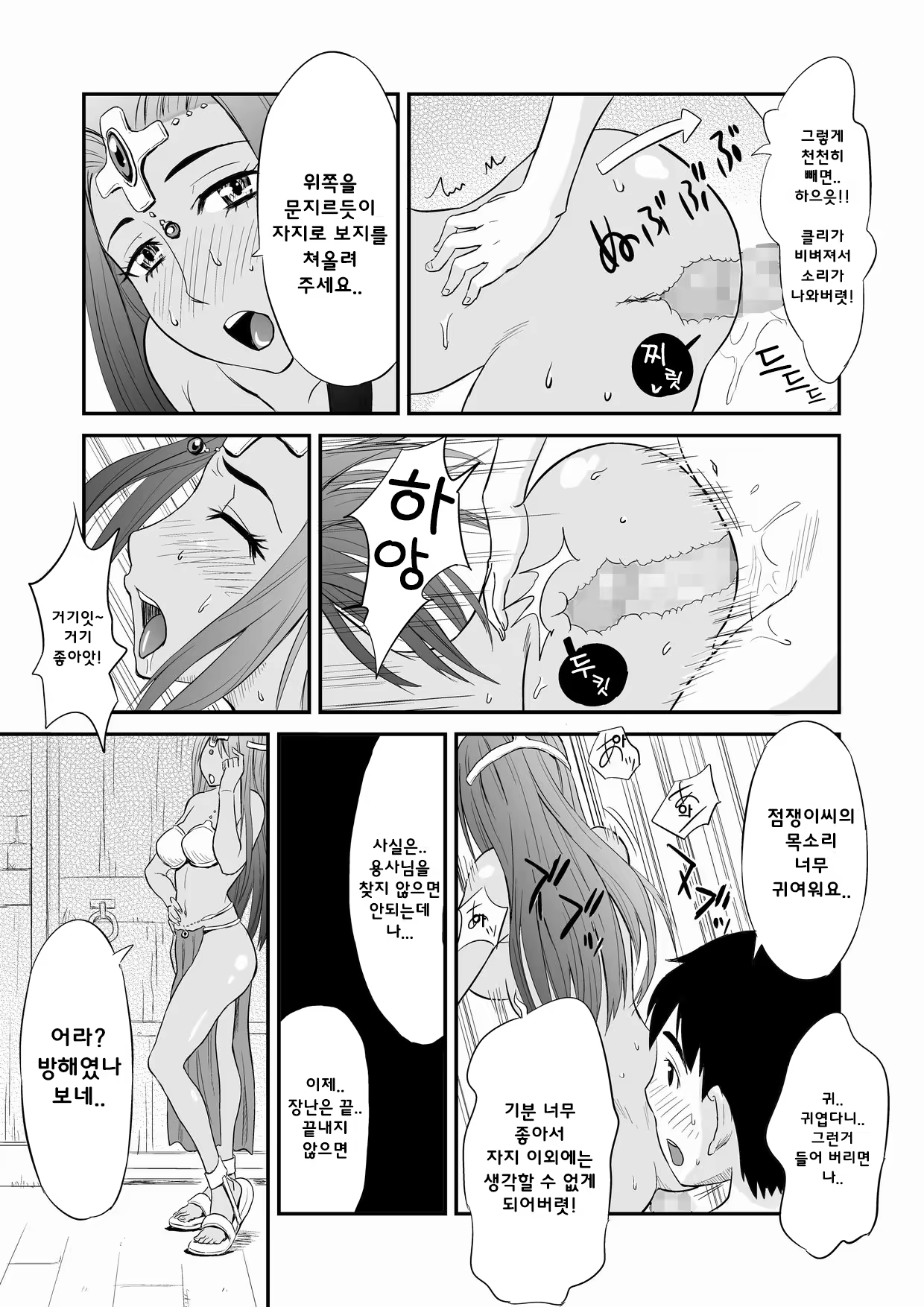 Content 1424691 - 19 페이지