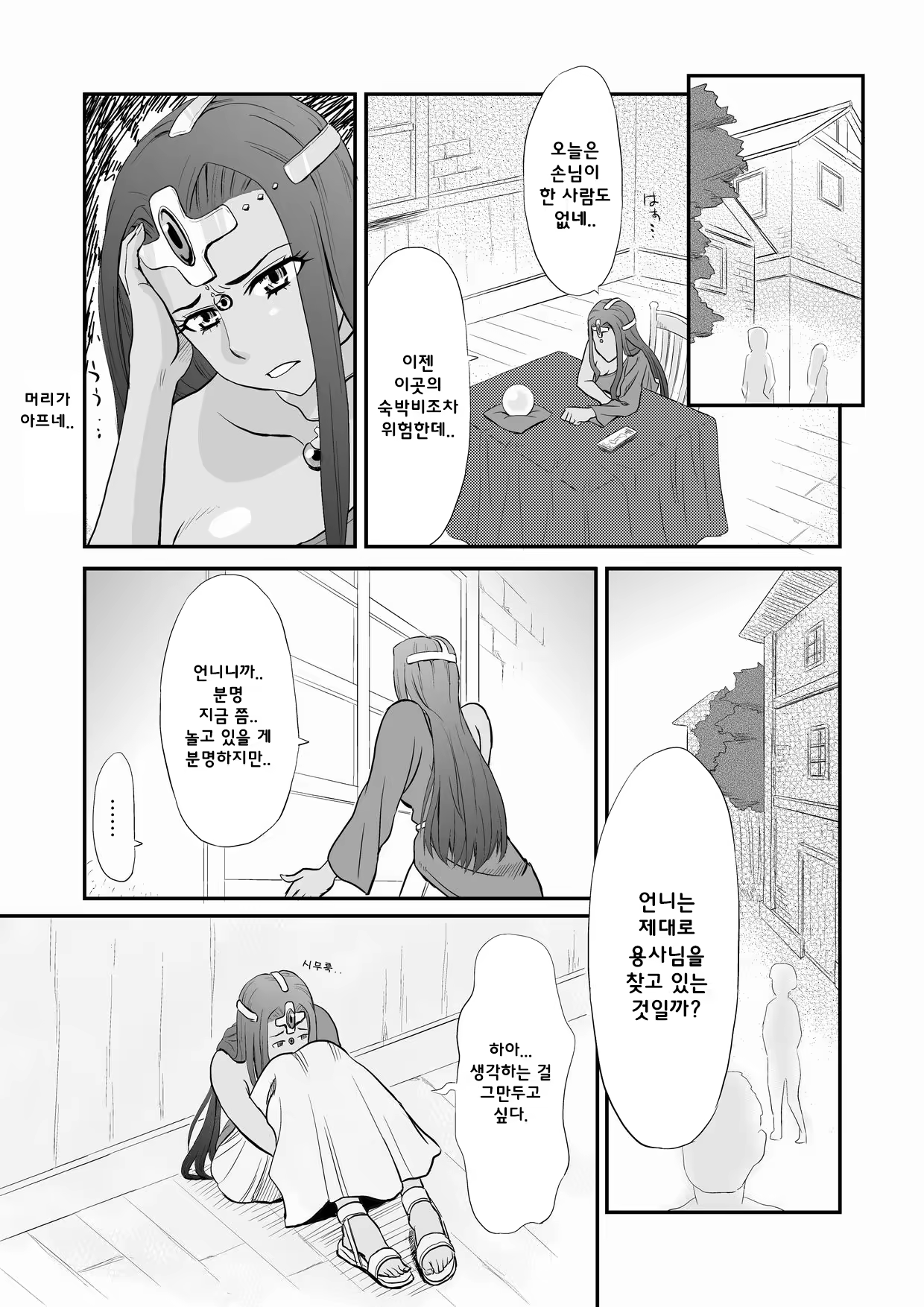 Content 1424691 - 2 페이지