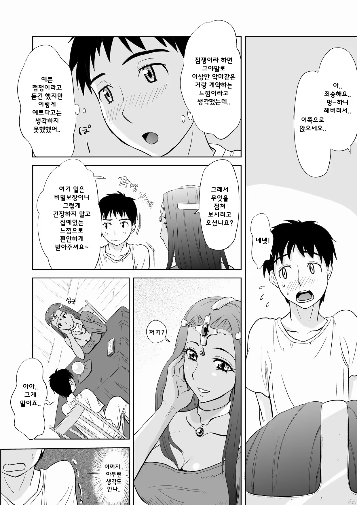 Content 1424691 - 4 페이지