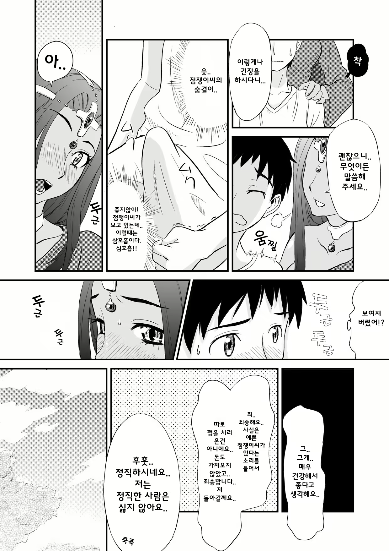 Content 1424691 - 5 페이지