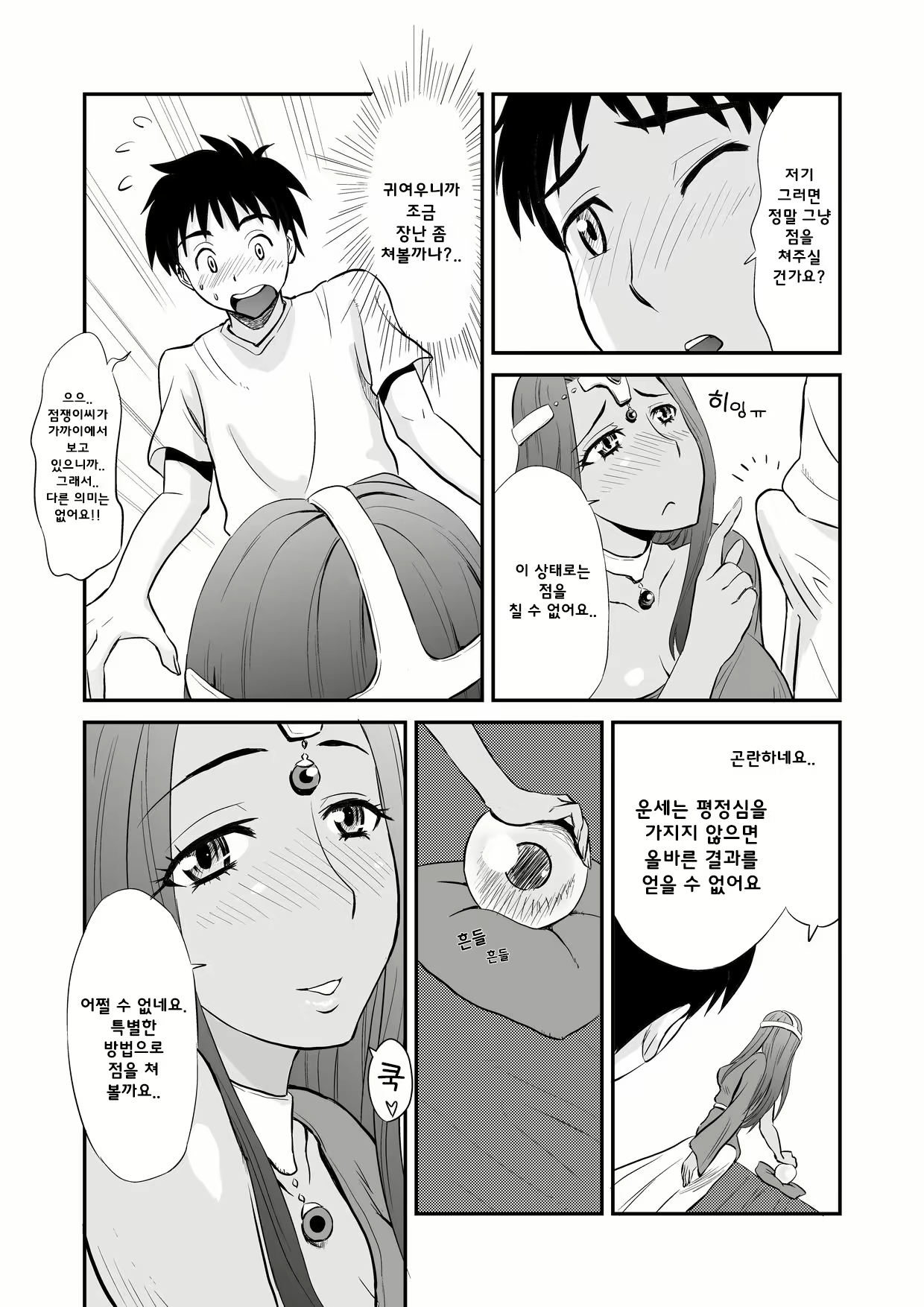 Content 1424691 - 6 페이지