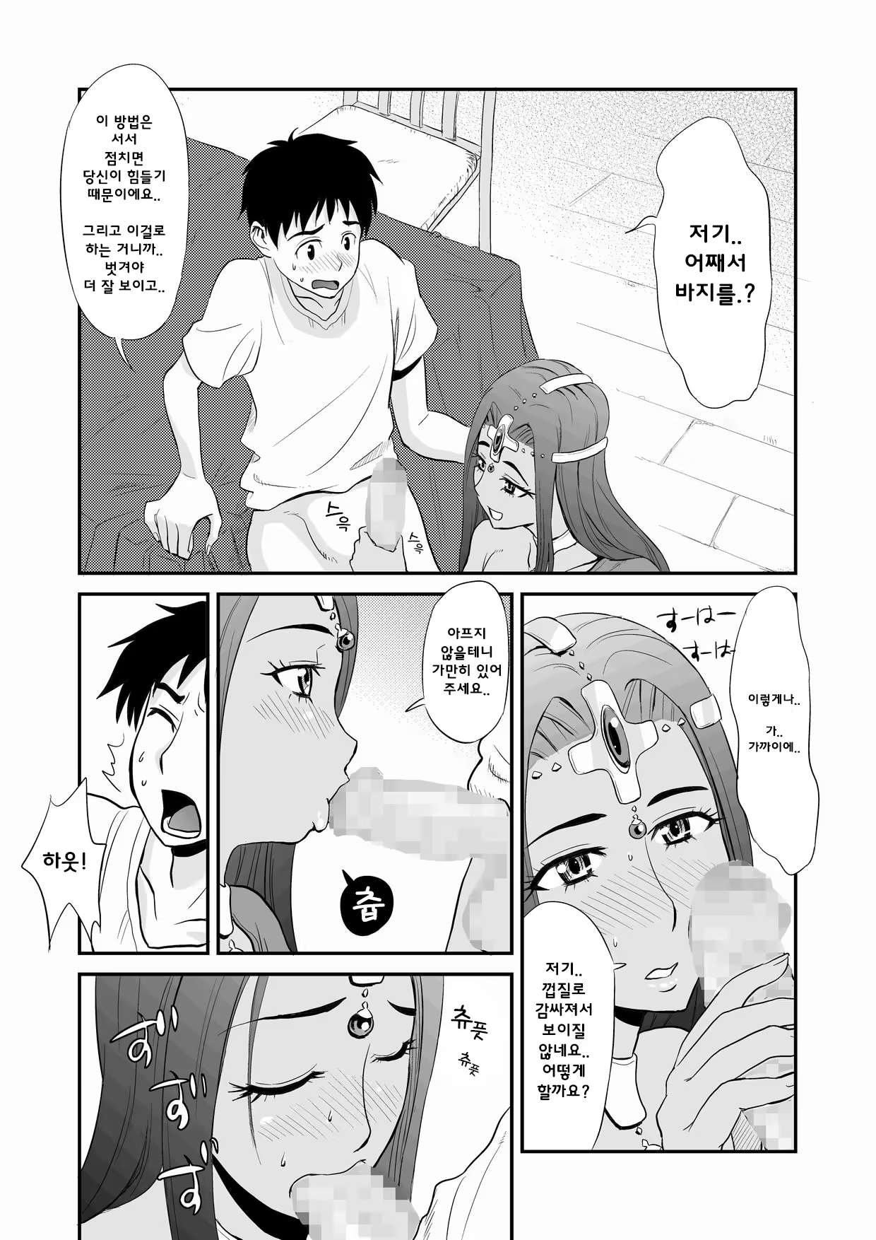 Content 1424691 - 7 페이지