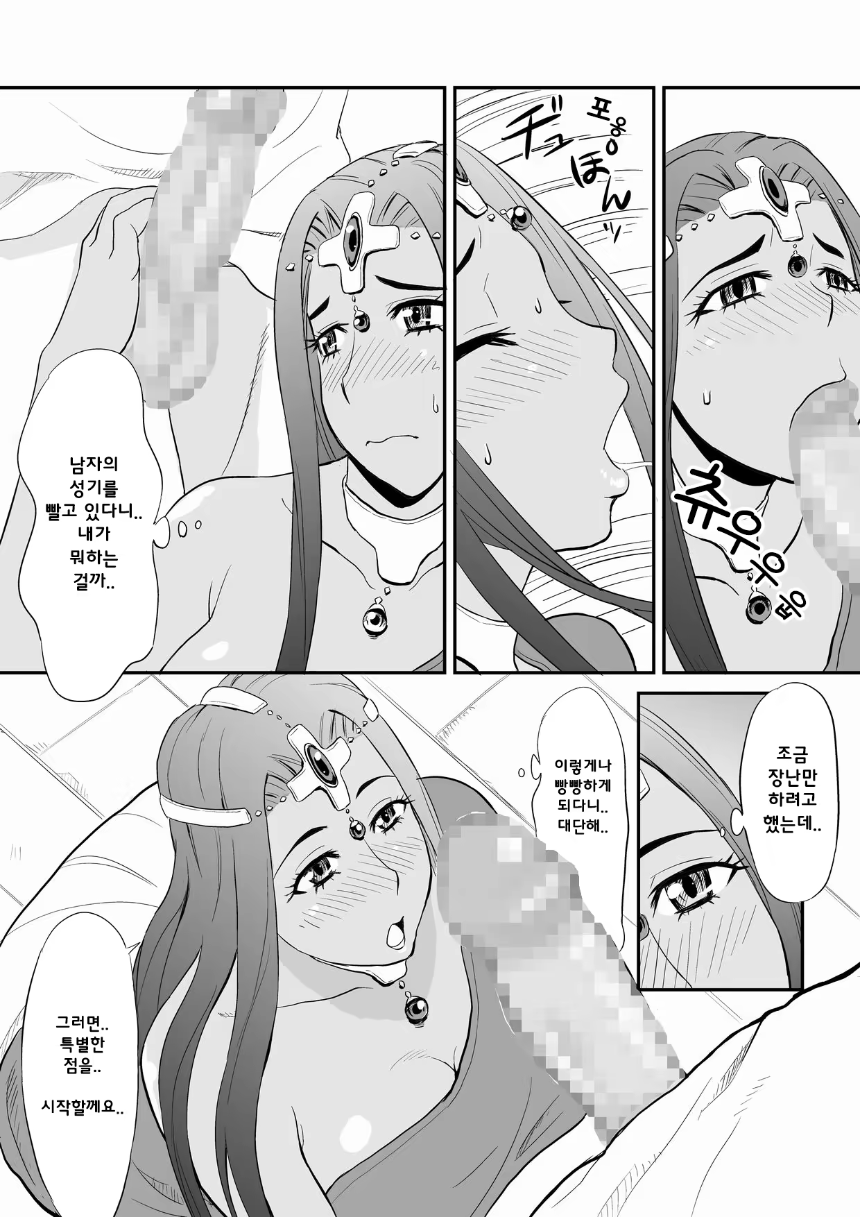 Content 1424691 - 8 페이지