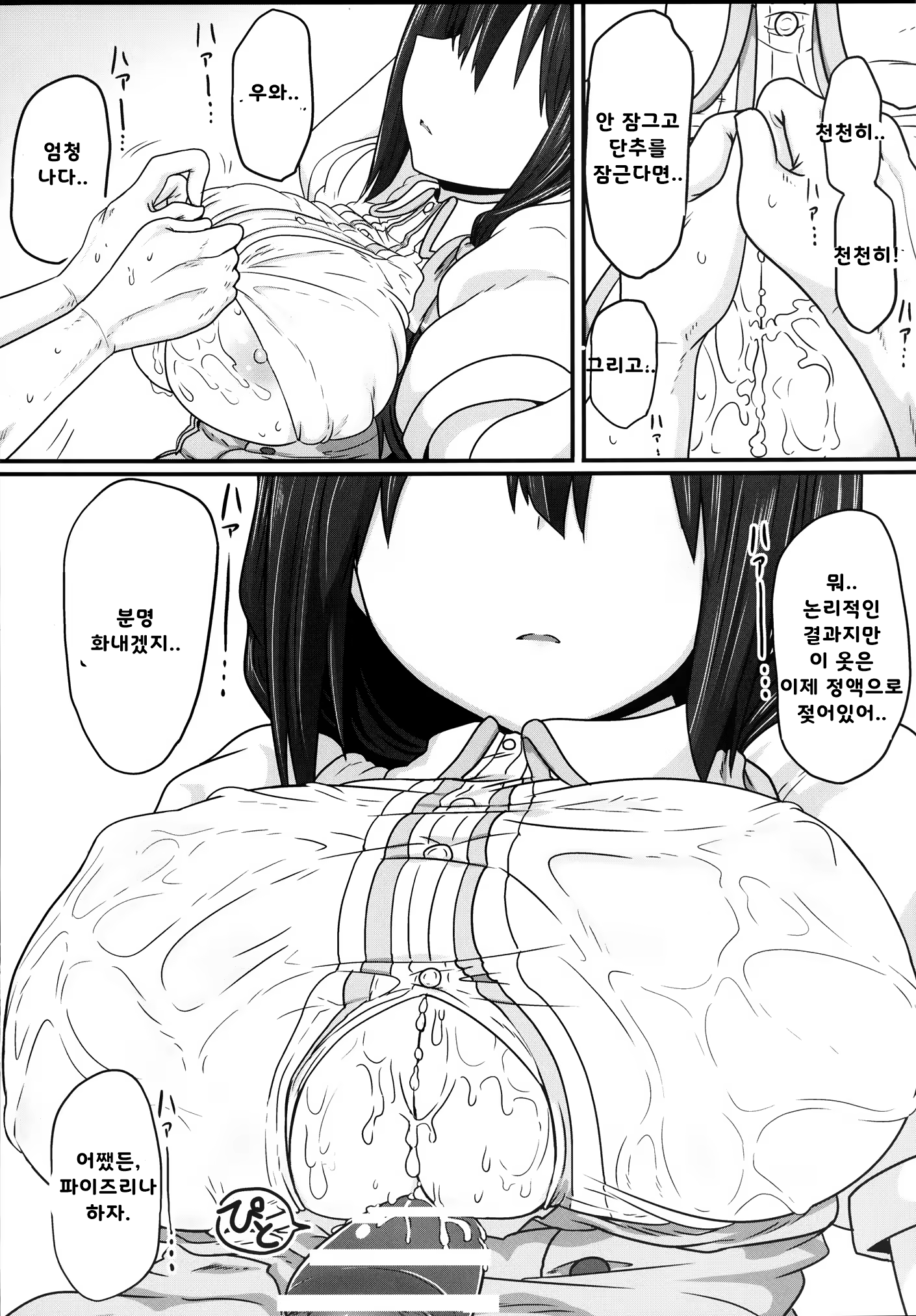 Content 1424706 - 13 페이지