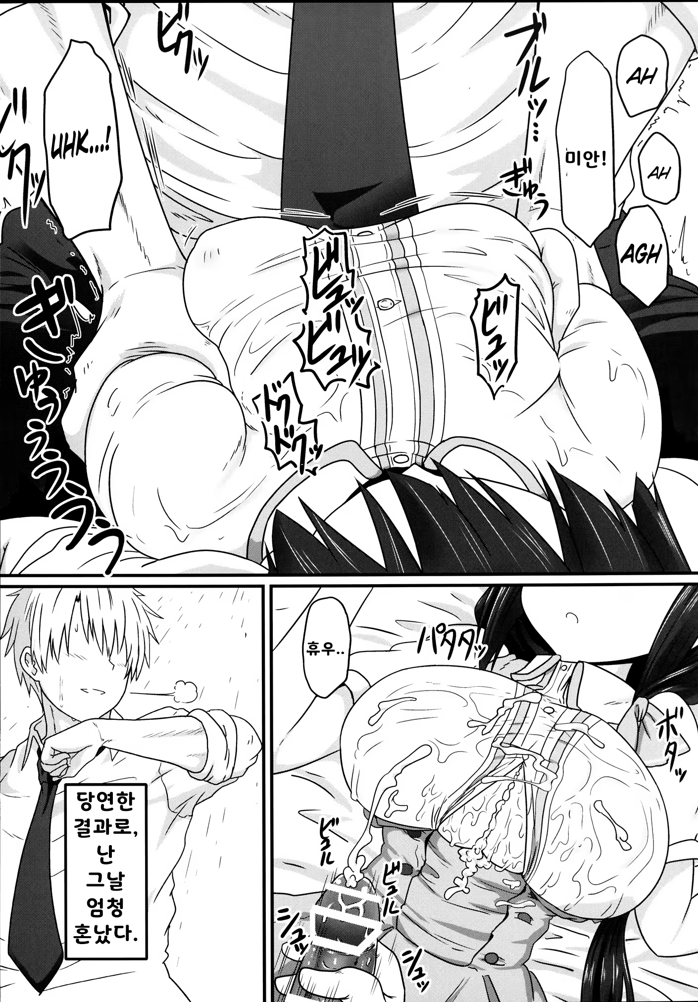 Content 1424706 - 15 페이지
