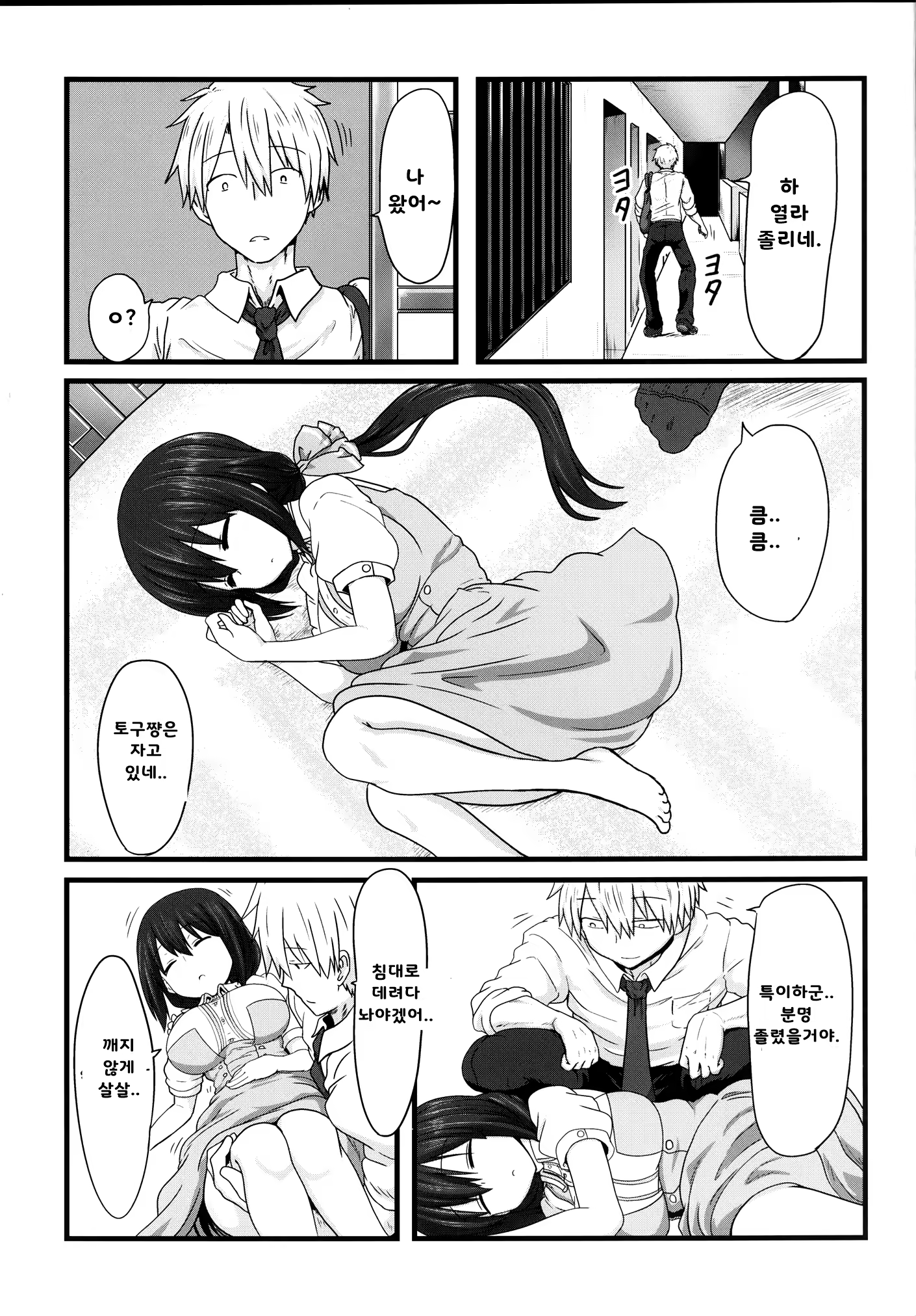Content 1424706 - 2 페이지