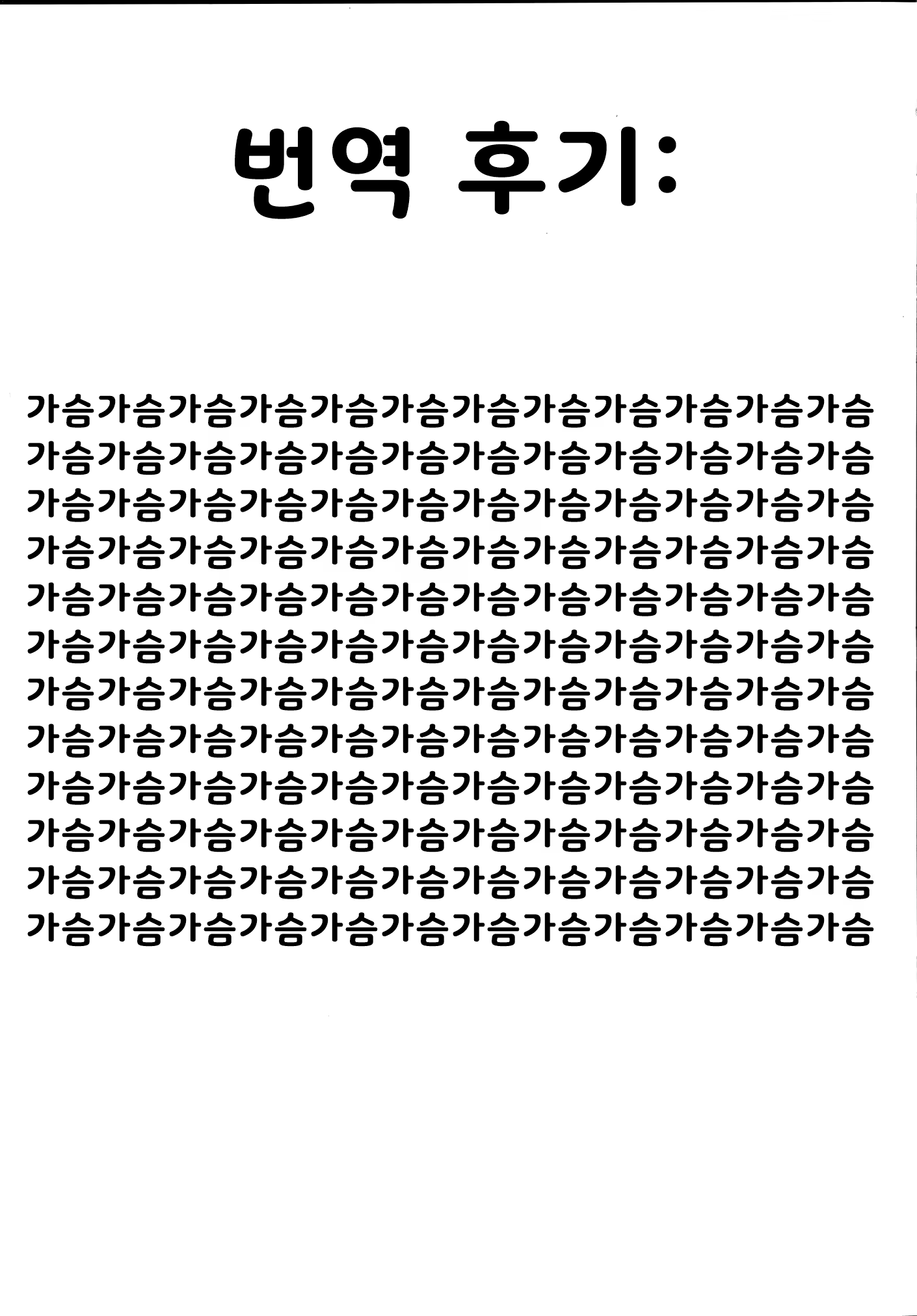 Content 1424706 - 23 페이지