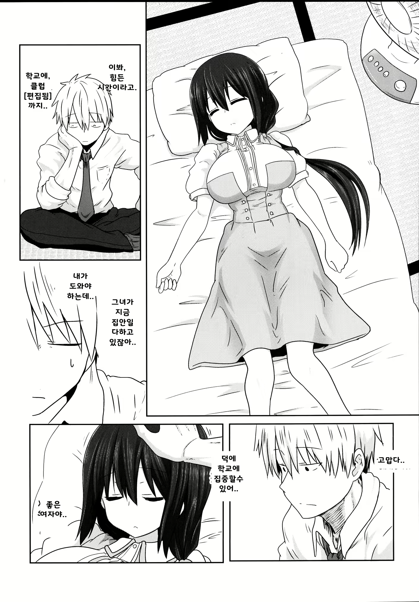 Content 1424706 - 3 페이지
