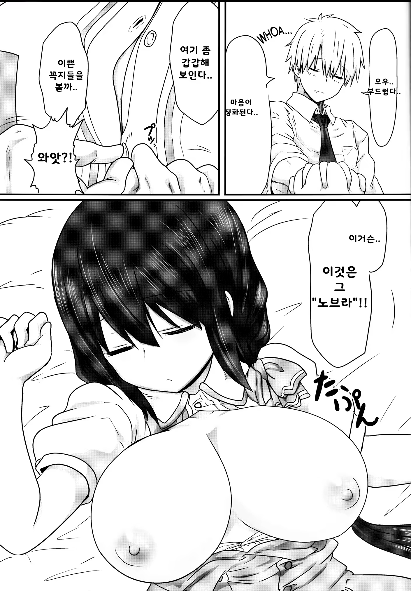 Content 1424706 - 5 페이지