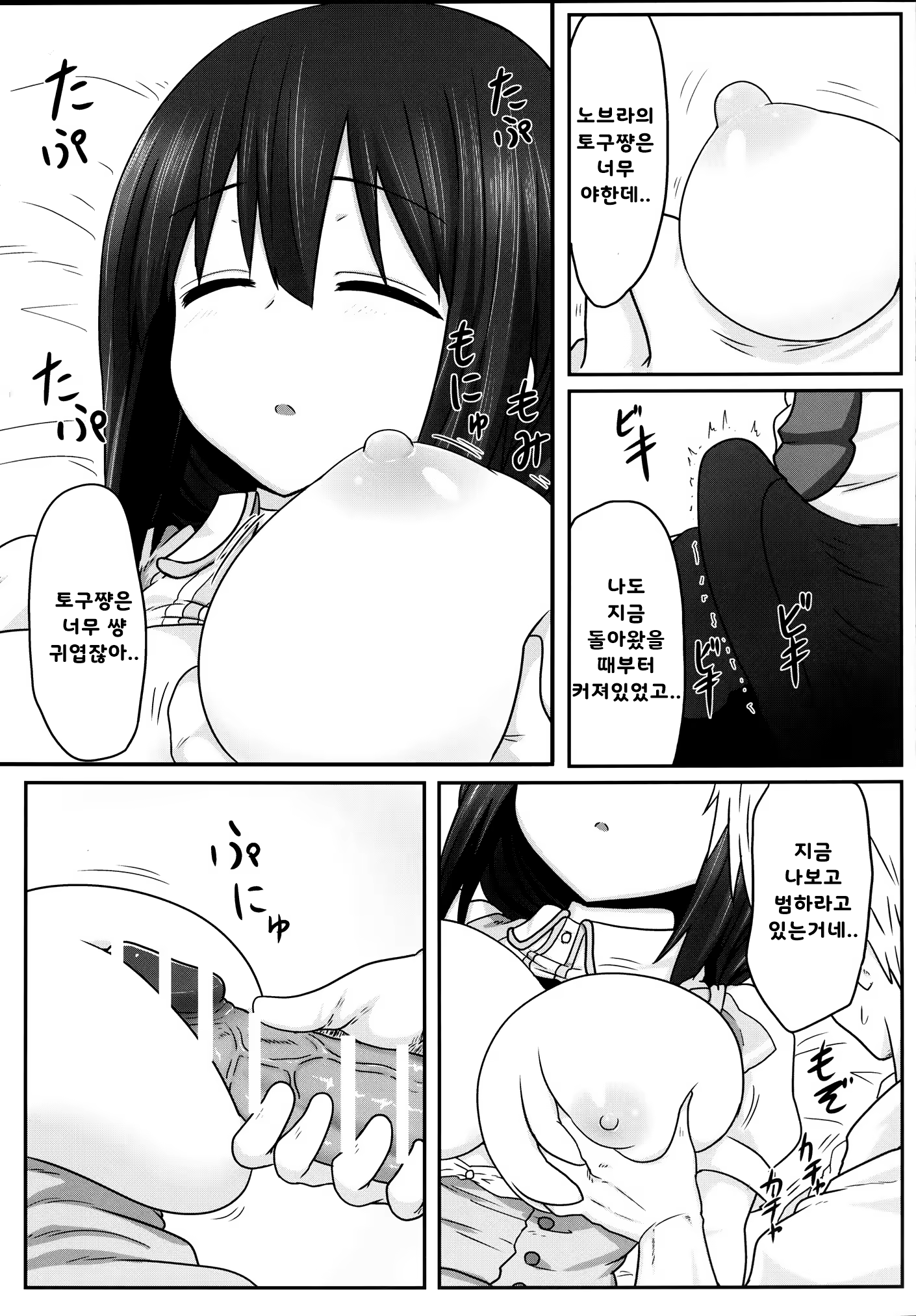 Content 1424706 - 6 페이지