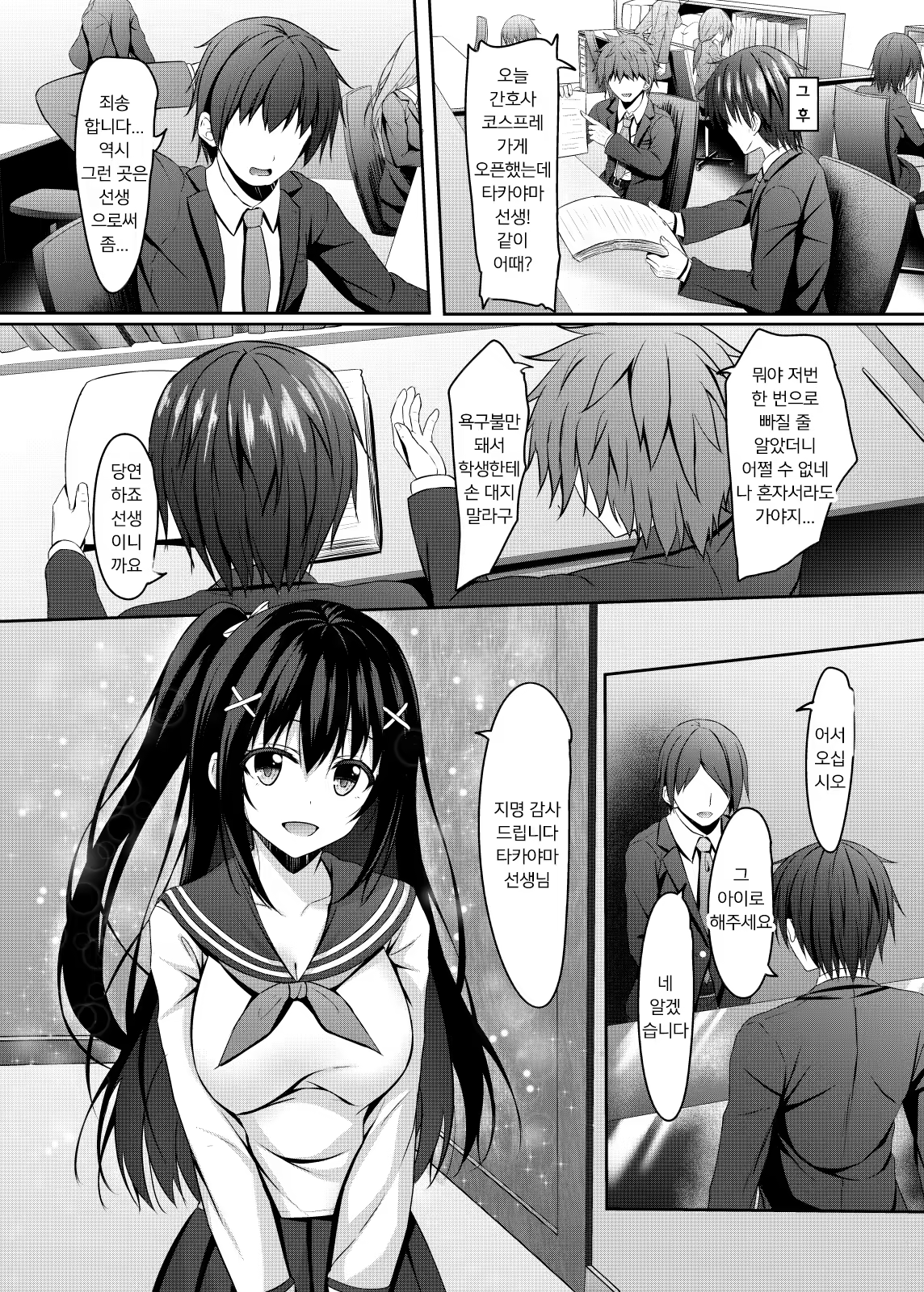 Content 1424724 - 20 페이지