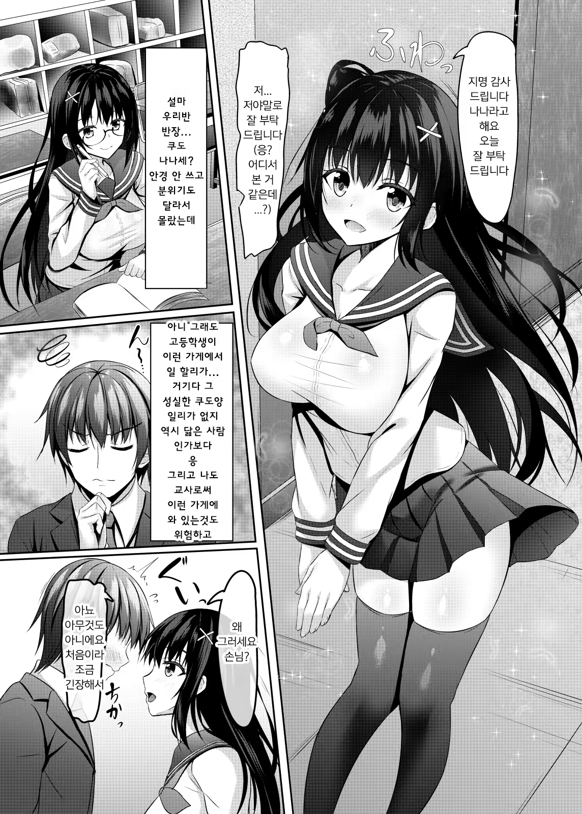 Content 1424724 - 6 페이지