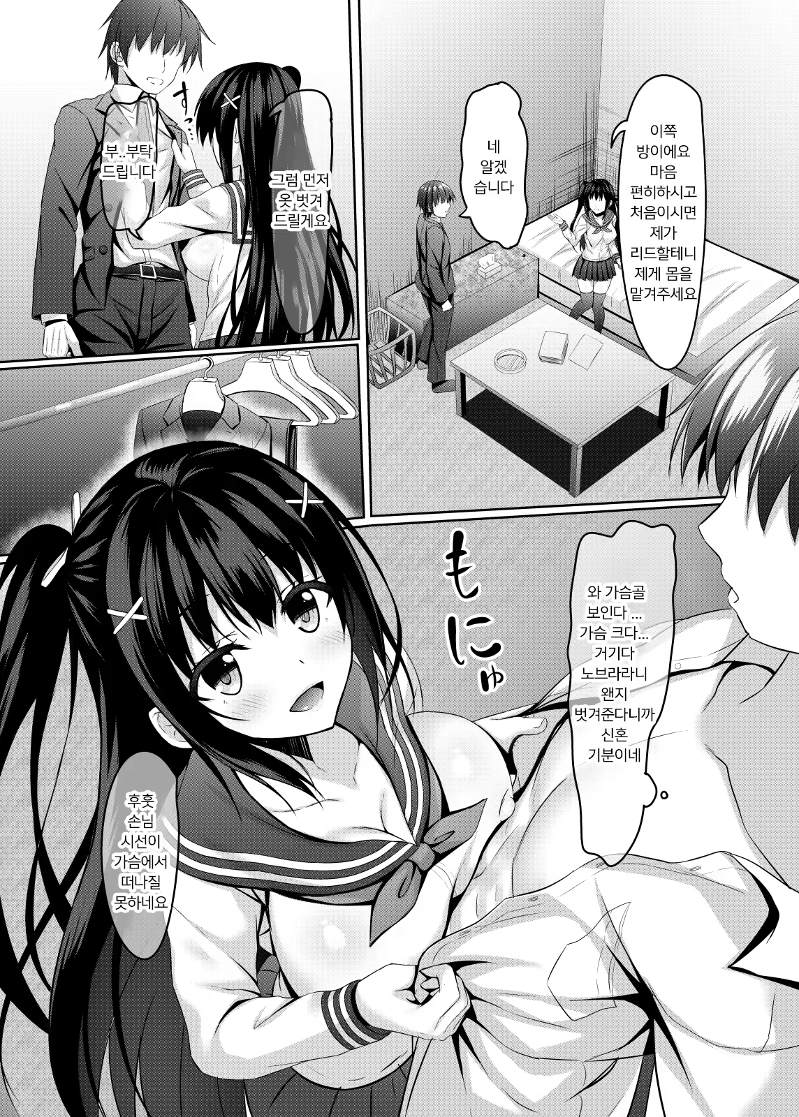 Content 1424724 - 7 페이지
