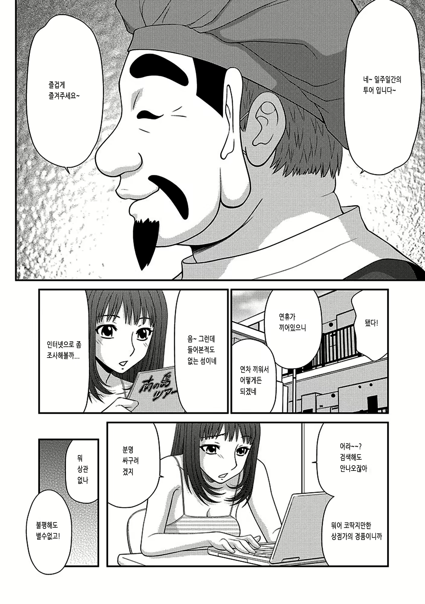Content 1424726 - 4 페이지