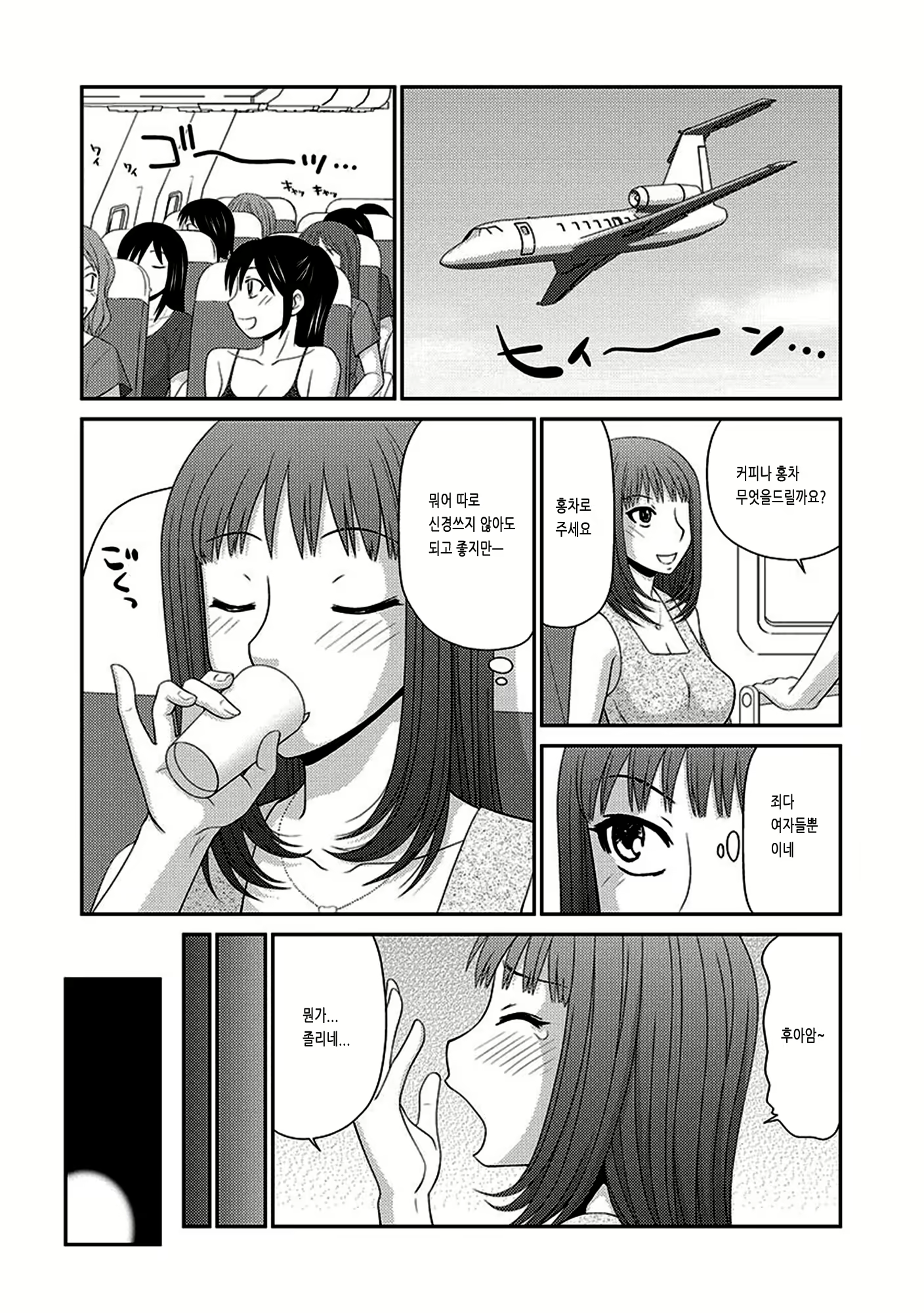 Content 1424726 - 5 페이지