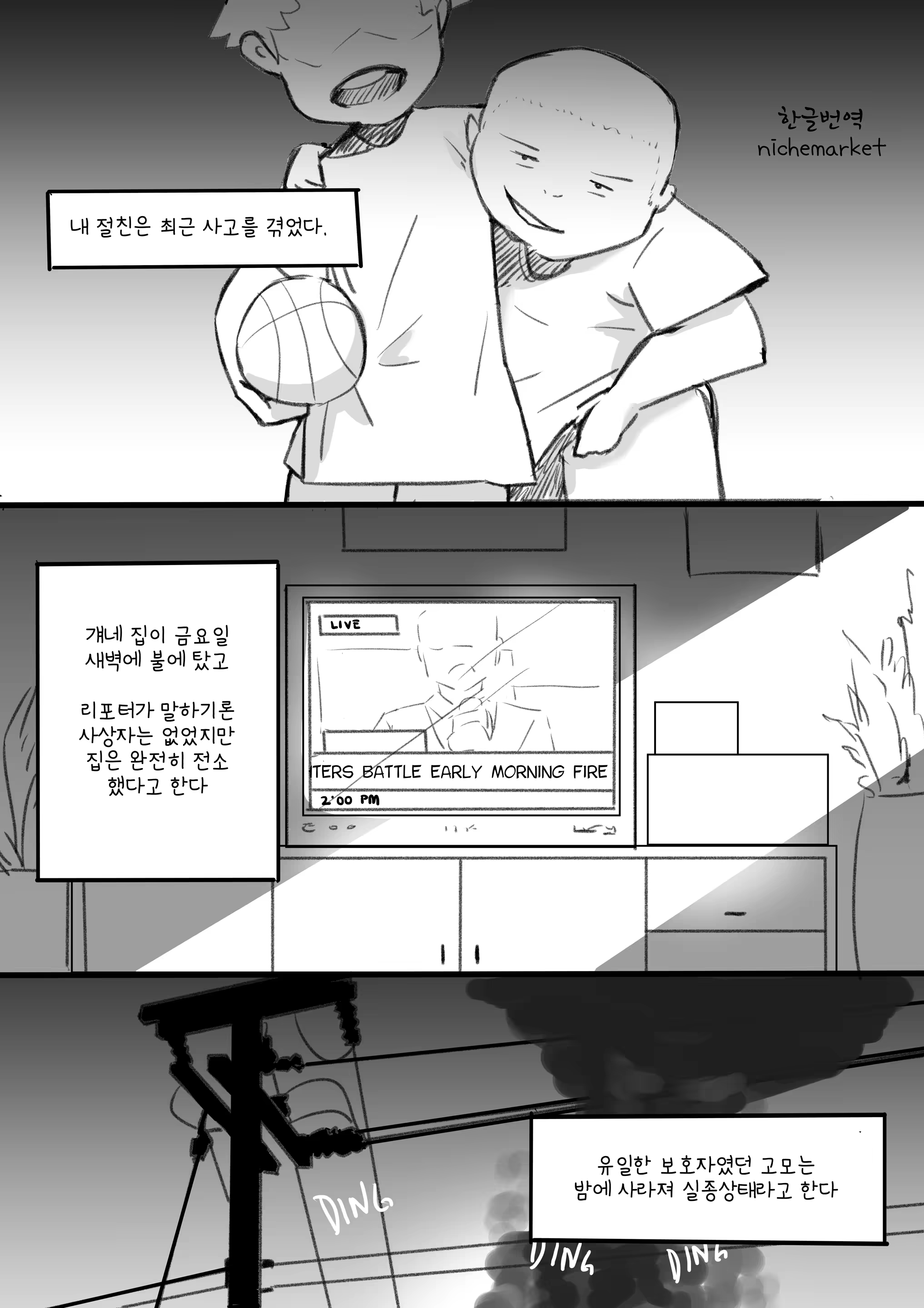 Content 1424733 - 1 페이지