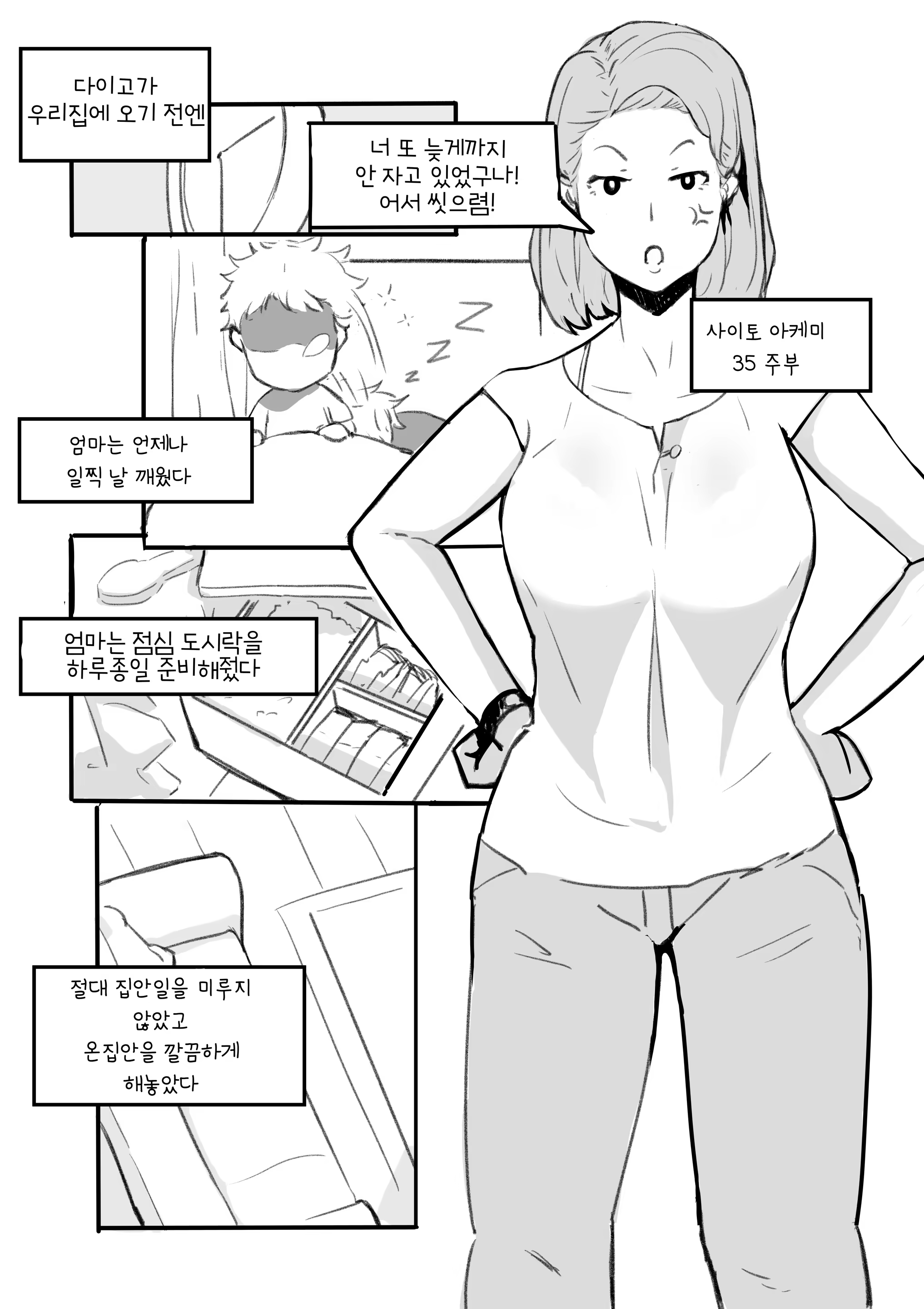 Content 1424733 - 10 페이지