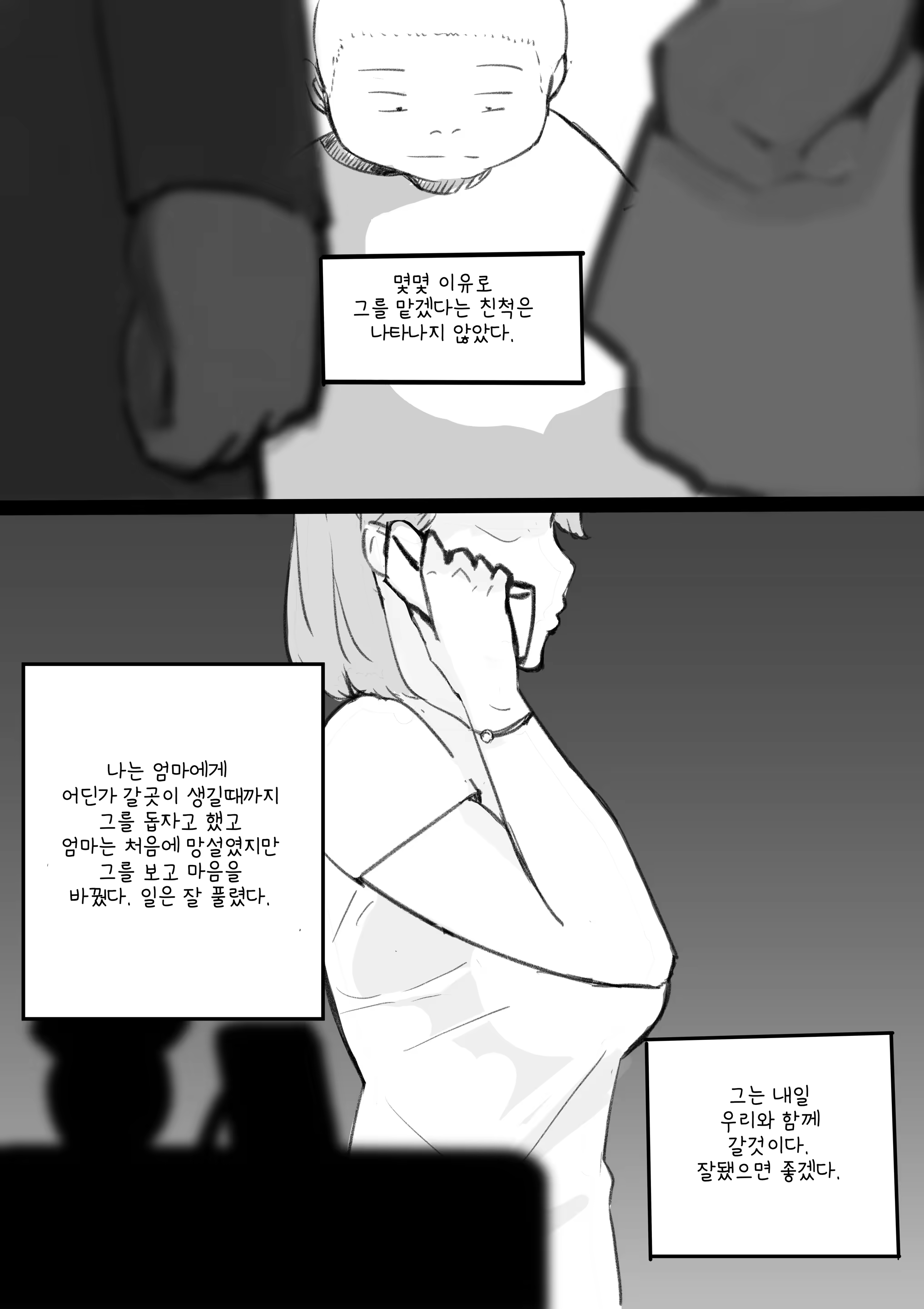 Content 1424733 - 2 페이지