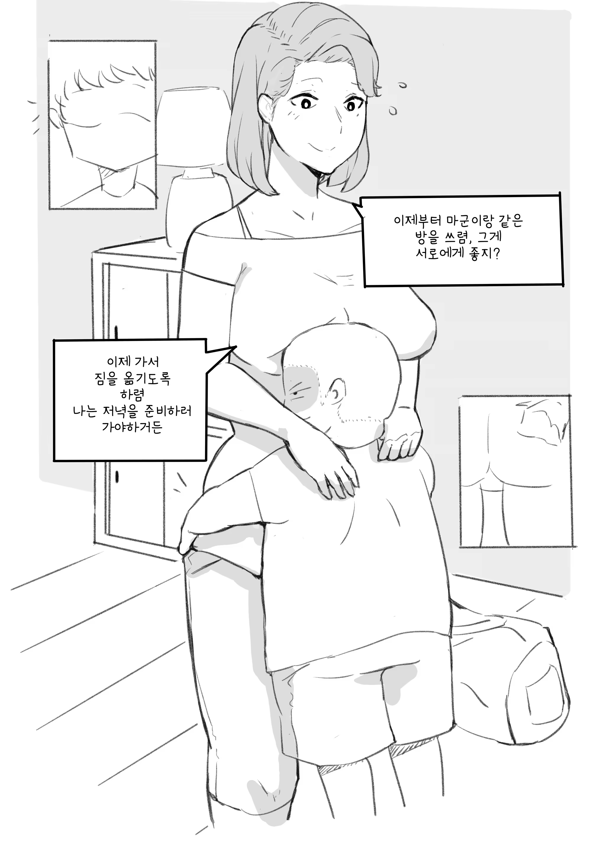 Content 1424733 - 5 페이지
