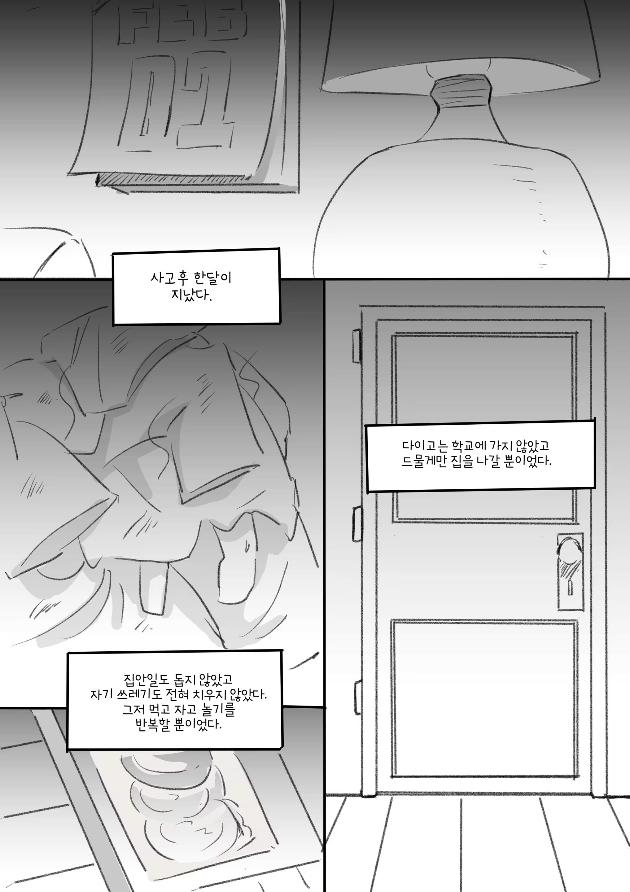Content 1424733 - 7 페이지