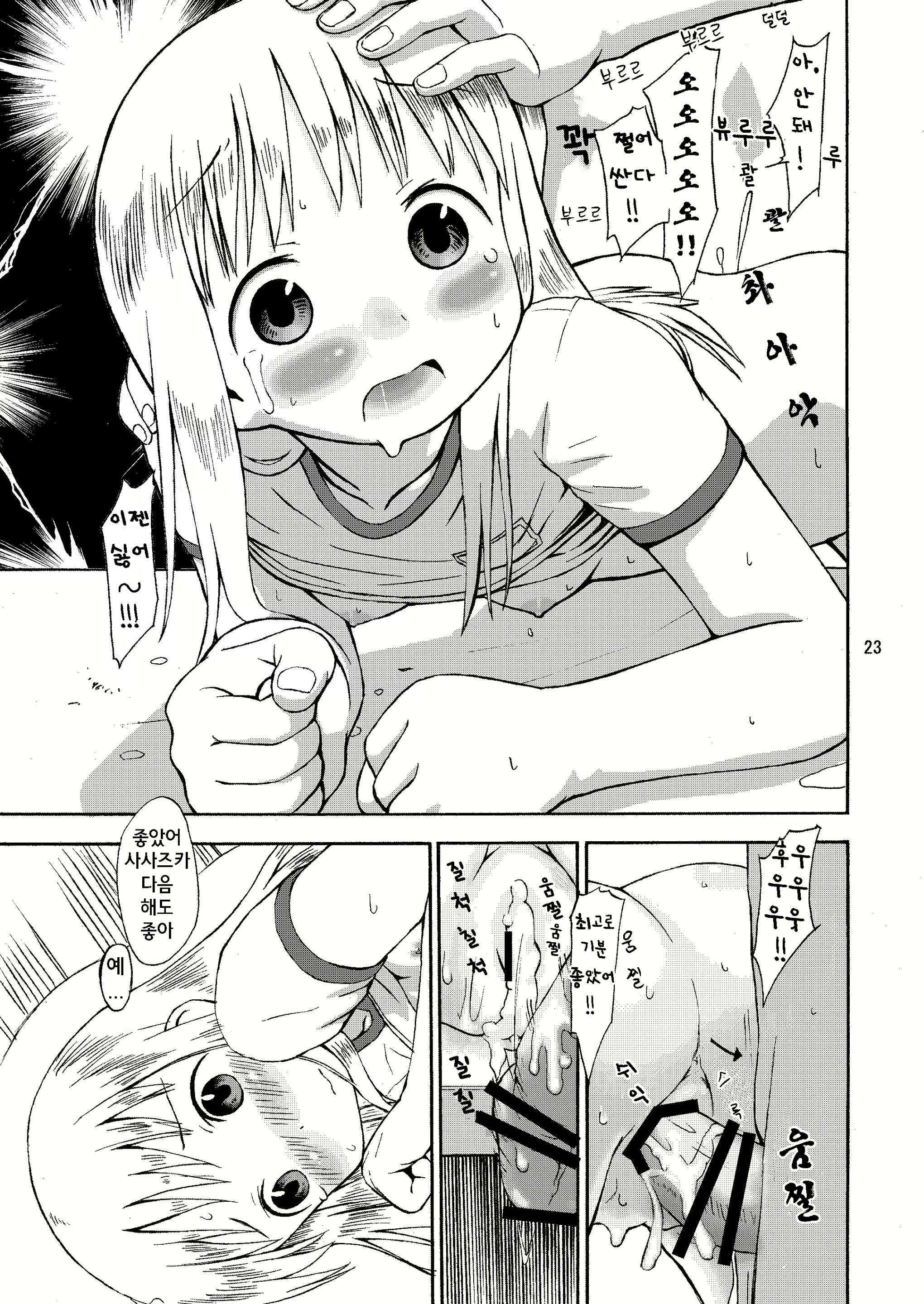 Content 1424766 - 22 페이지
