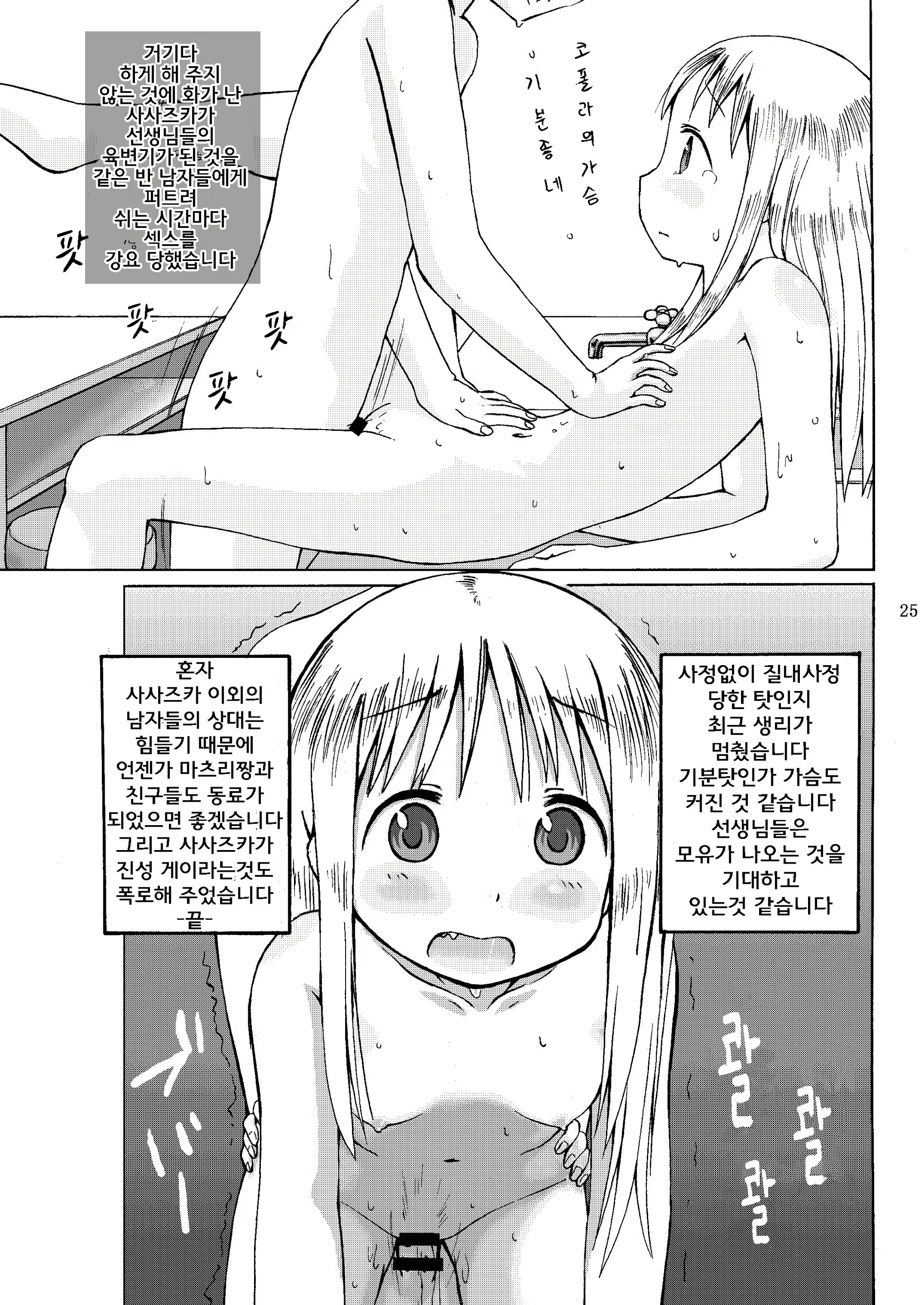 Content 1424766 - 24 페이지