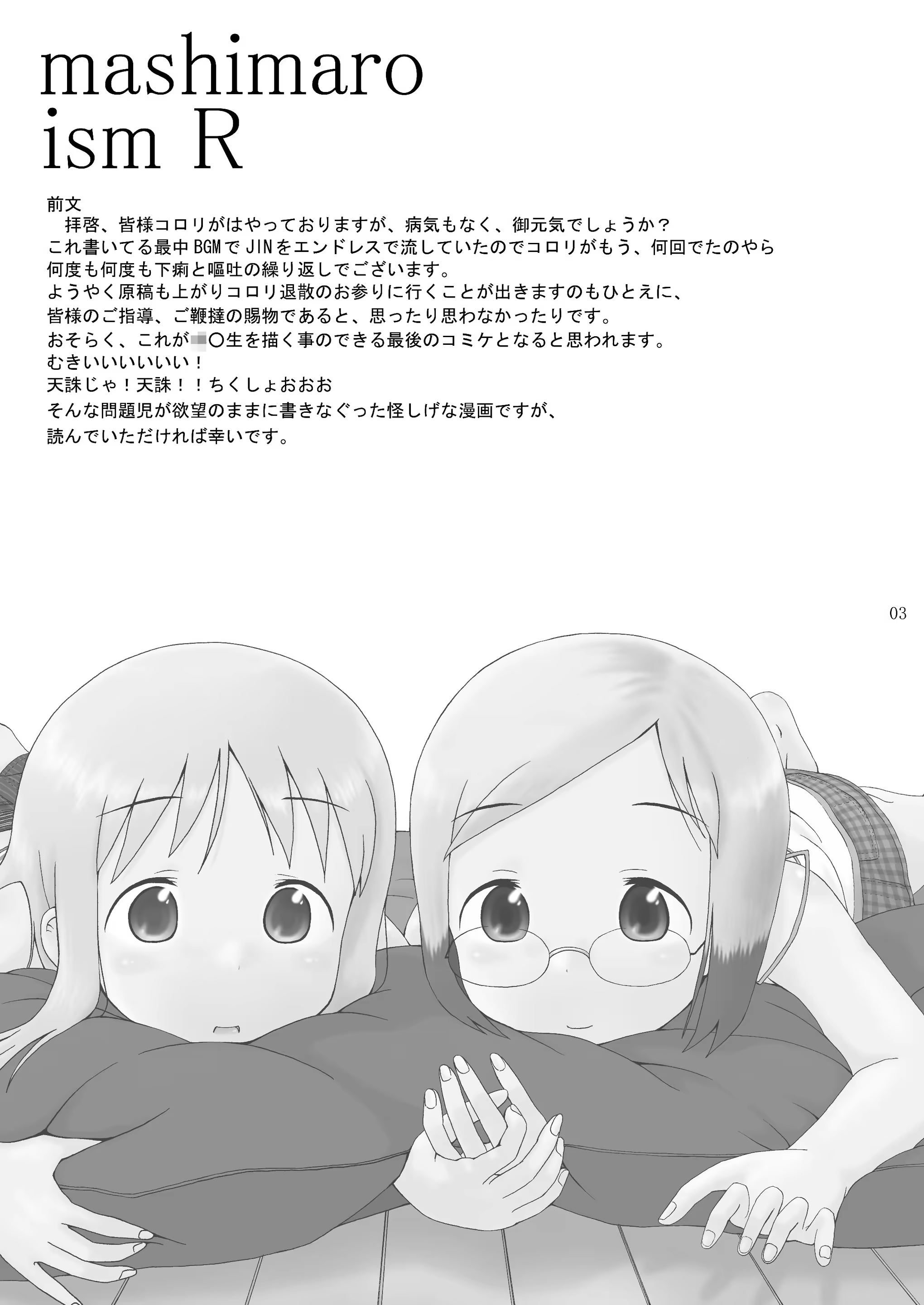 Content 1424766 - 3 페이지