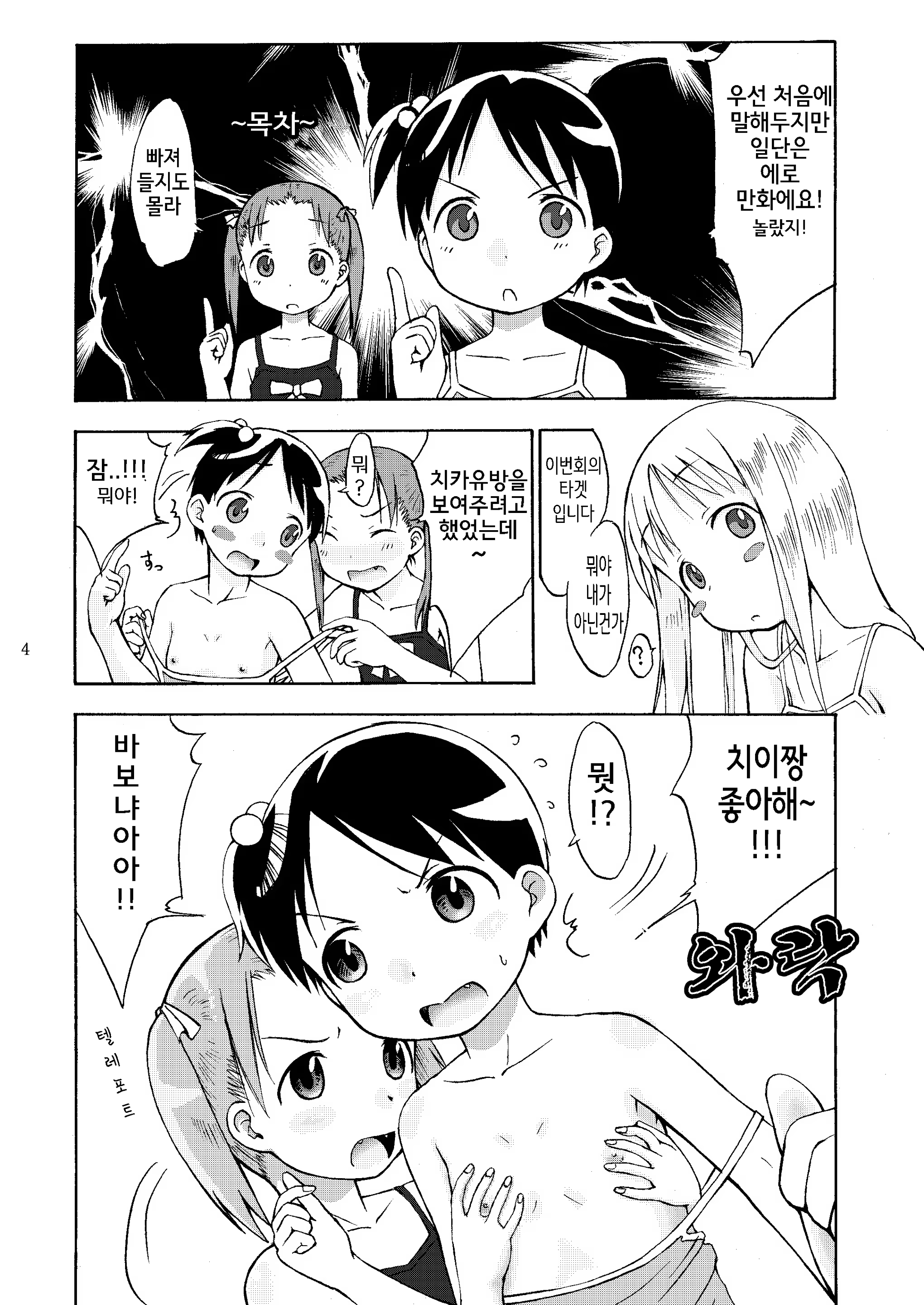 Content 1424766 - 4 페이지