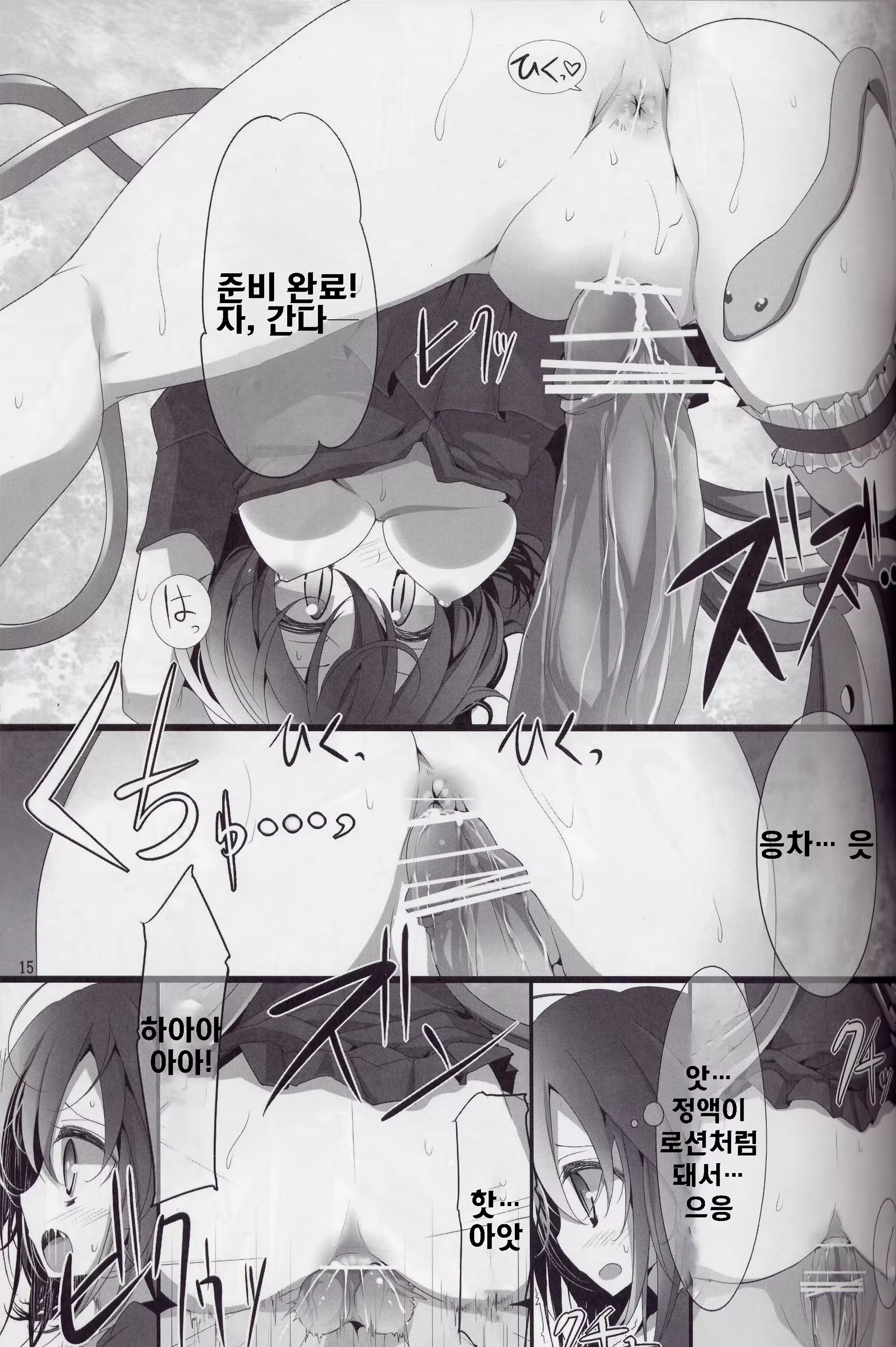 Content 1424772 - 14 페이지