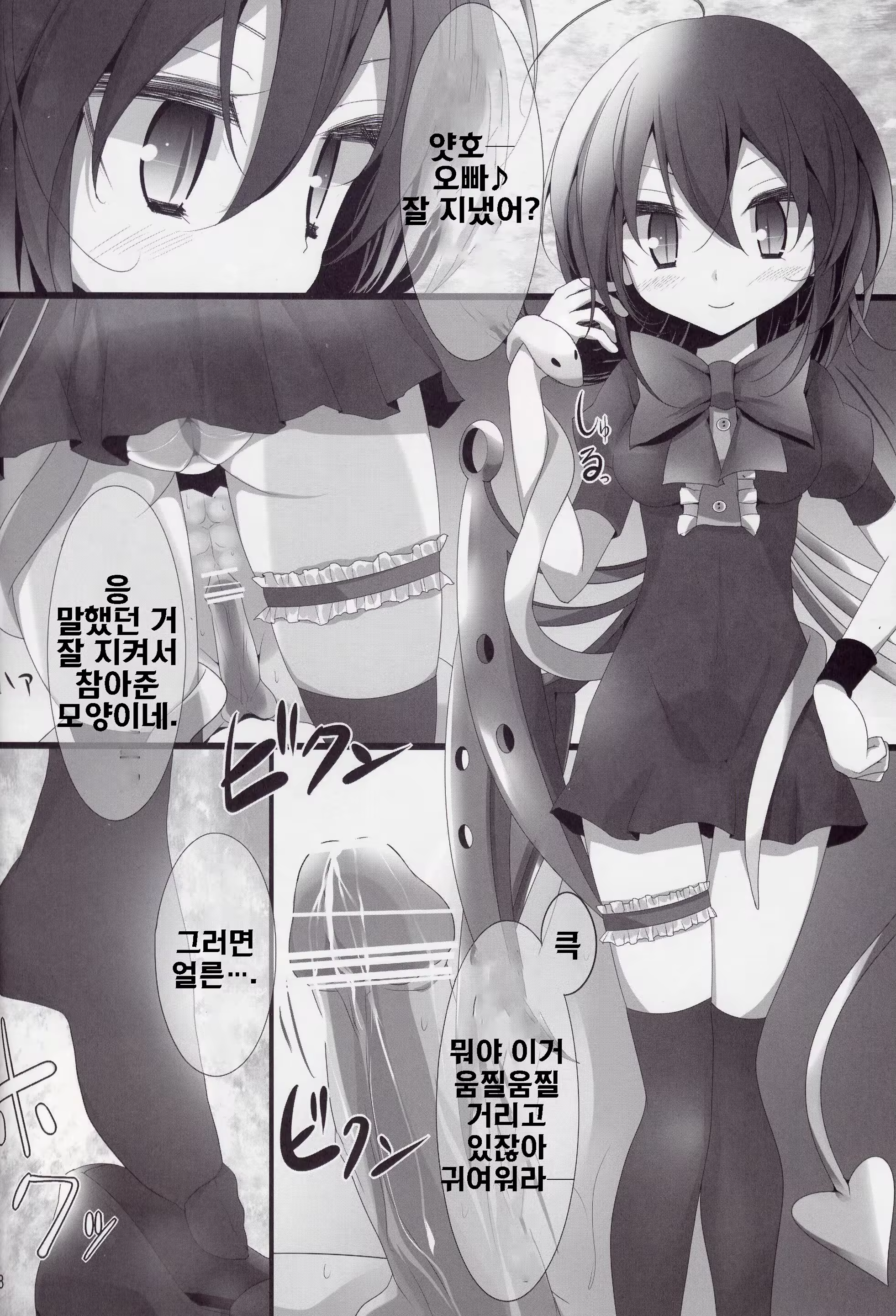 Content 1424772 - 7 페이지