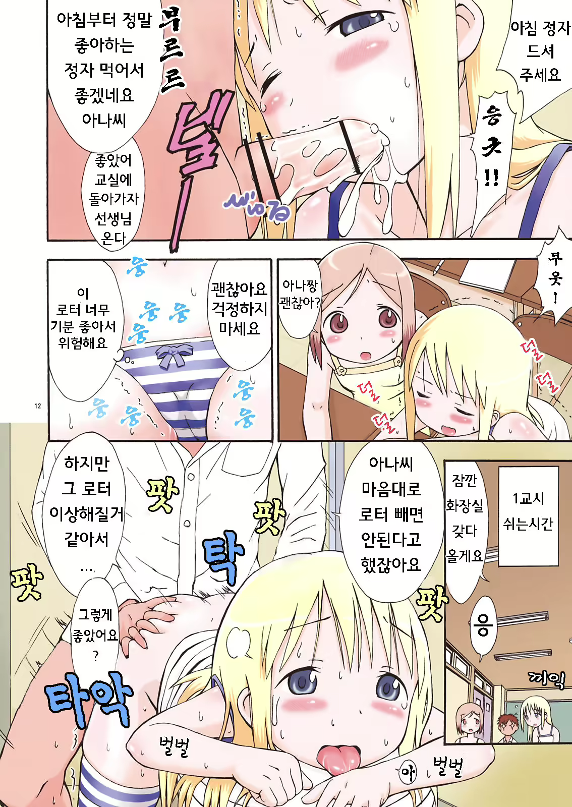 Content 1424774 - 12 페이지